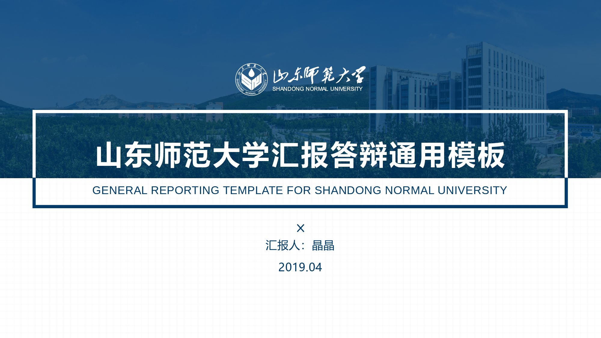 某某大学答辩通用模板373.pptx 第1页