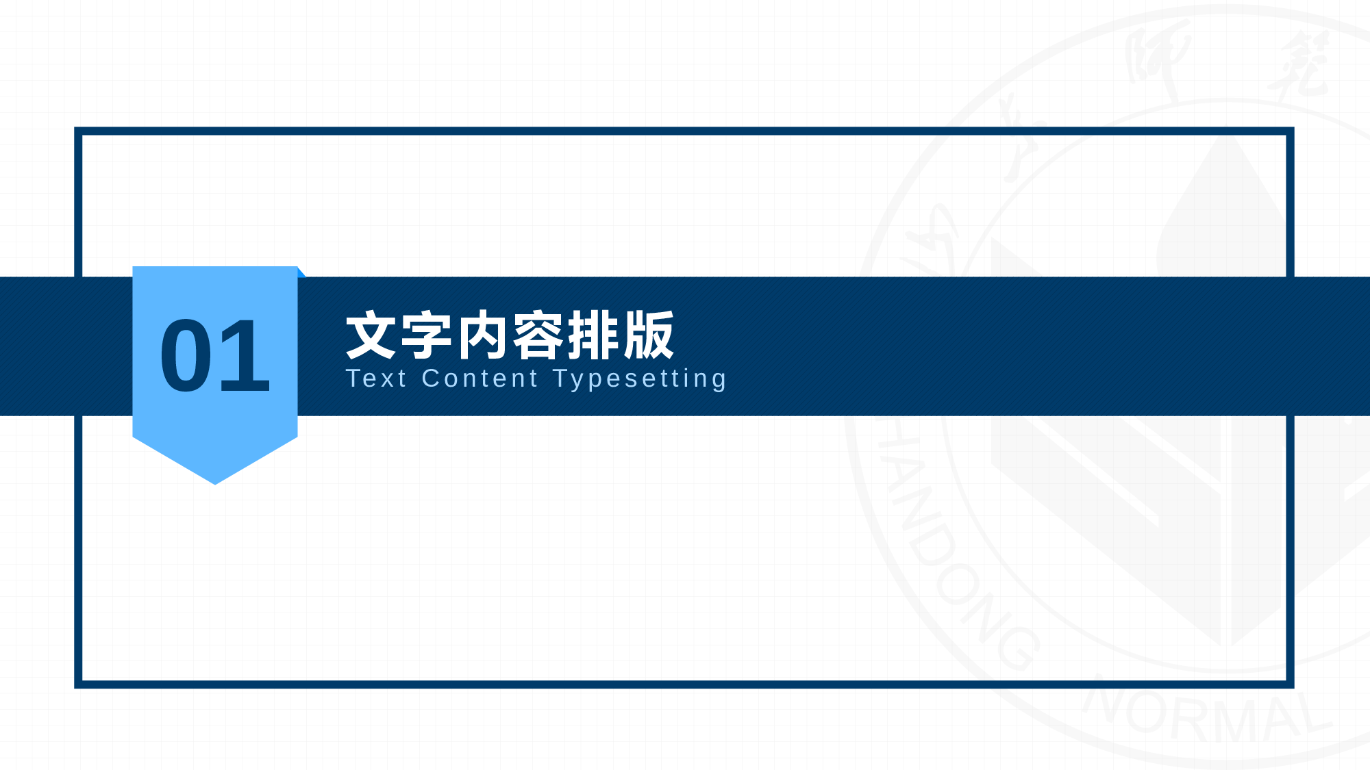 某某大学答辩通用模板373.pptx 第4页