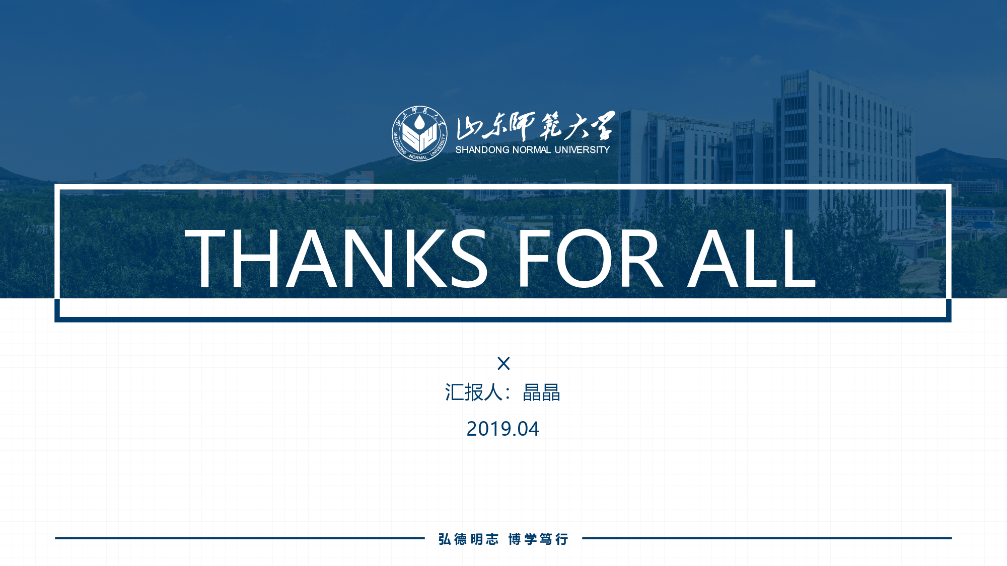 某某大学答辩通用模板373.pptx 第6页