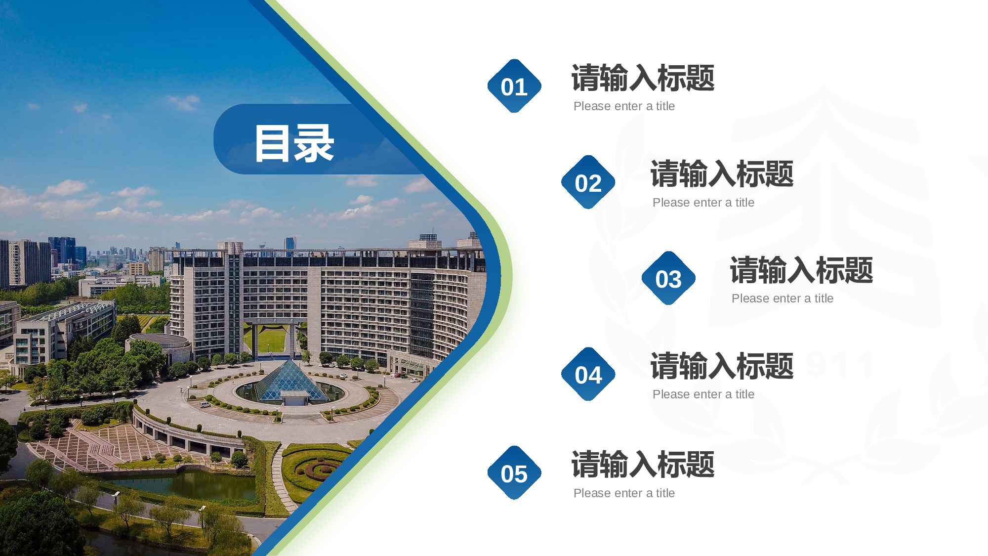 某某大学答辩通用模板374.pptx 第3页