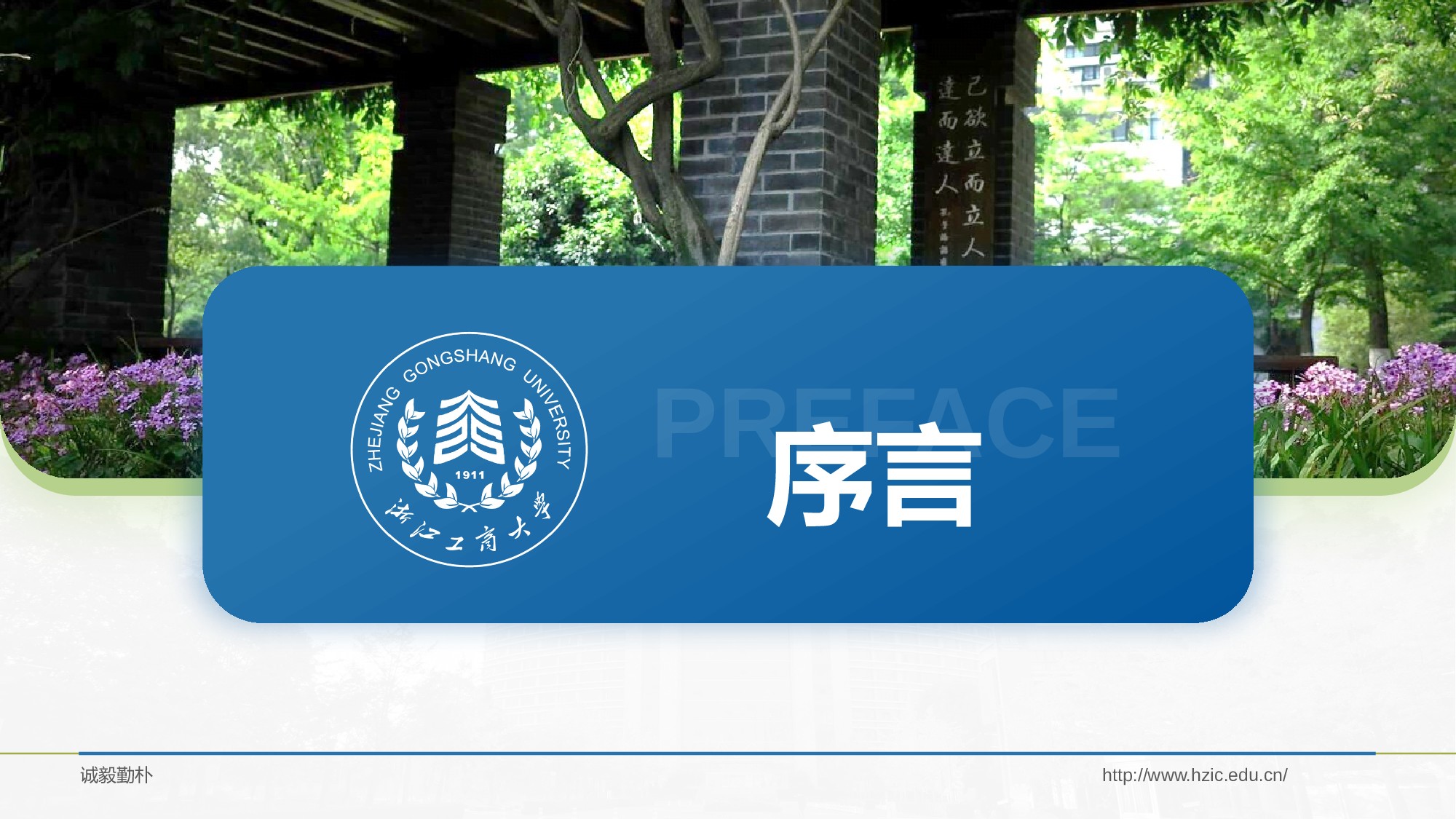 某某大学答辩通用模板374.pptx 第4页