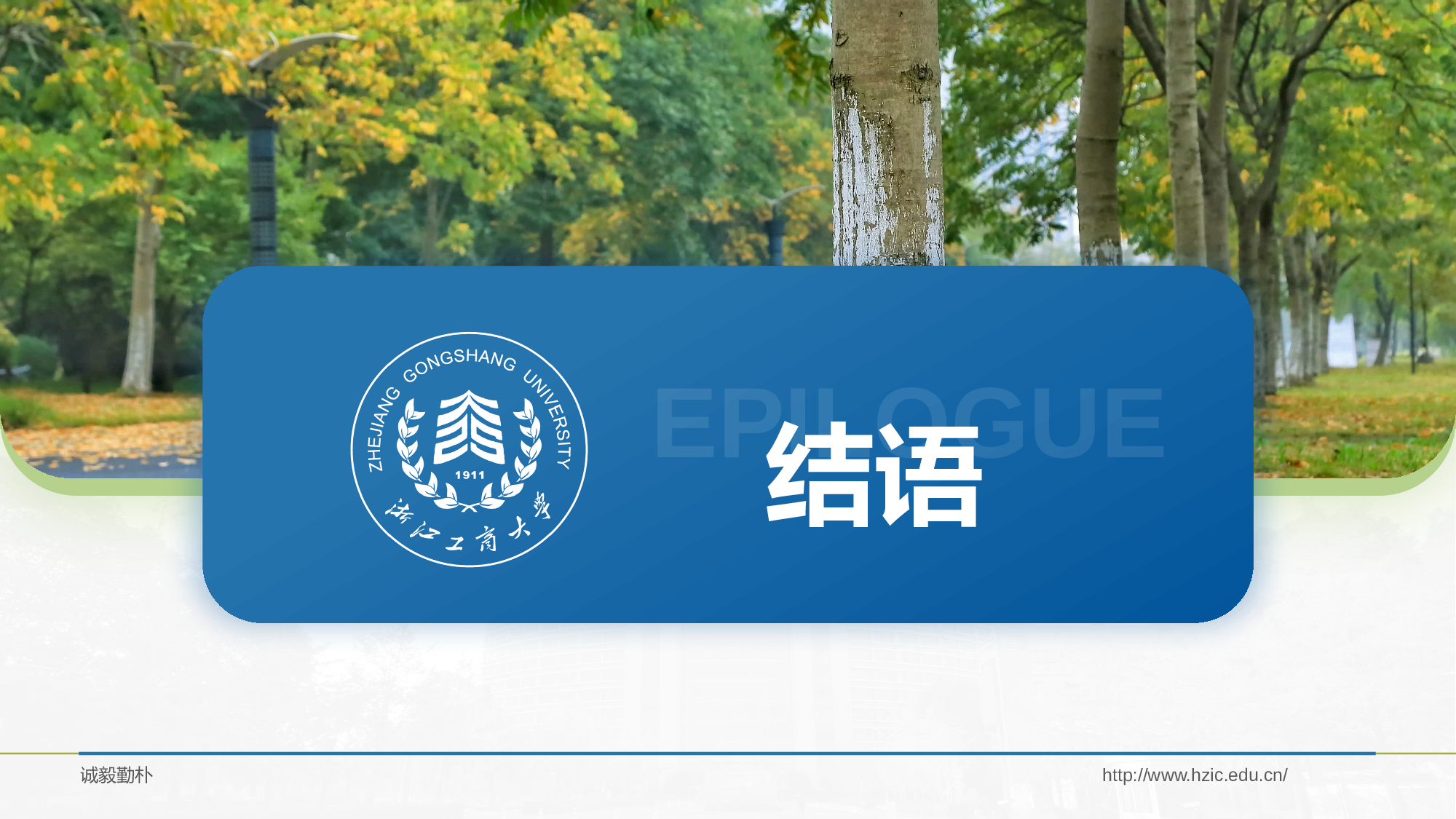 某某大学答辩通用模板374.pptx 第5页