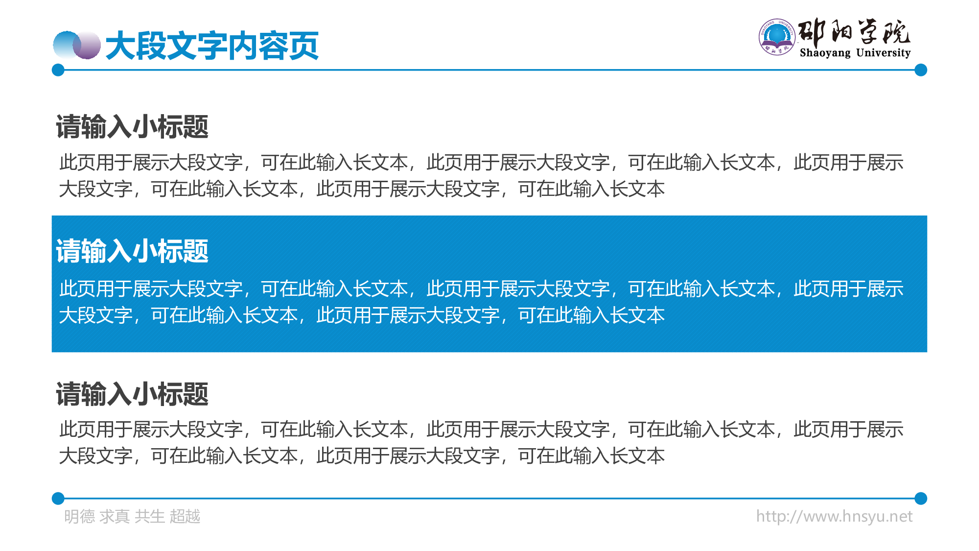 某某大学答辩通用模板376.pptx 第6页