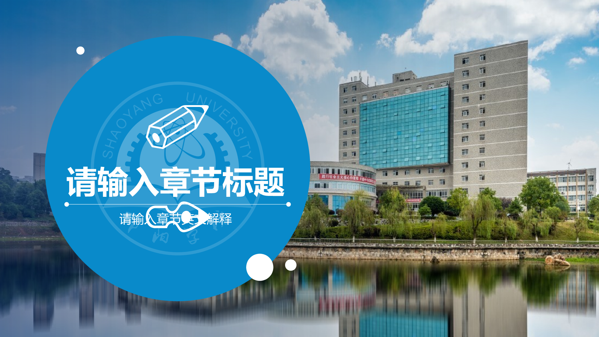 某某大学答辩通用模板376.pptx 第5页