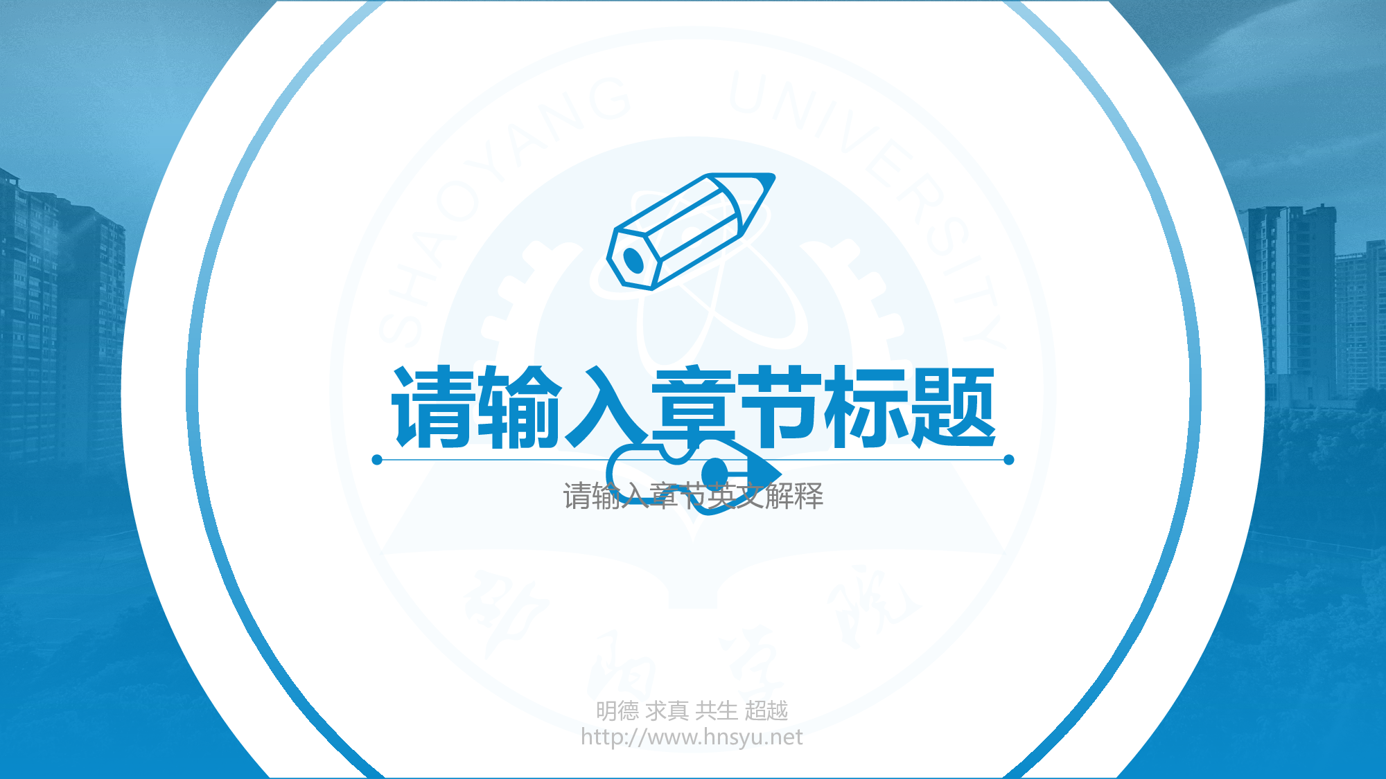 某某大学答辩通用模板376.pptx 第4页