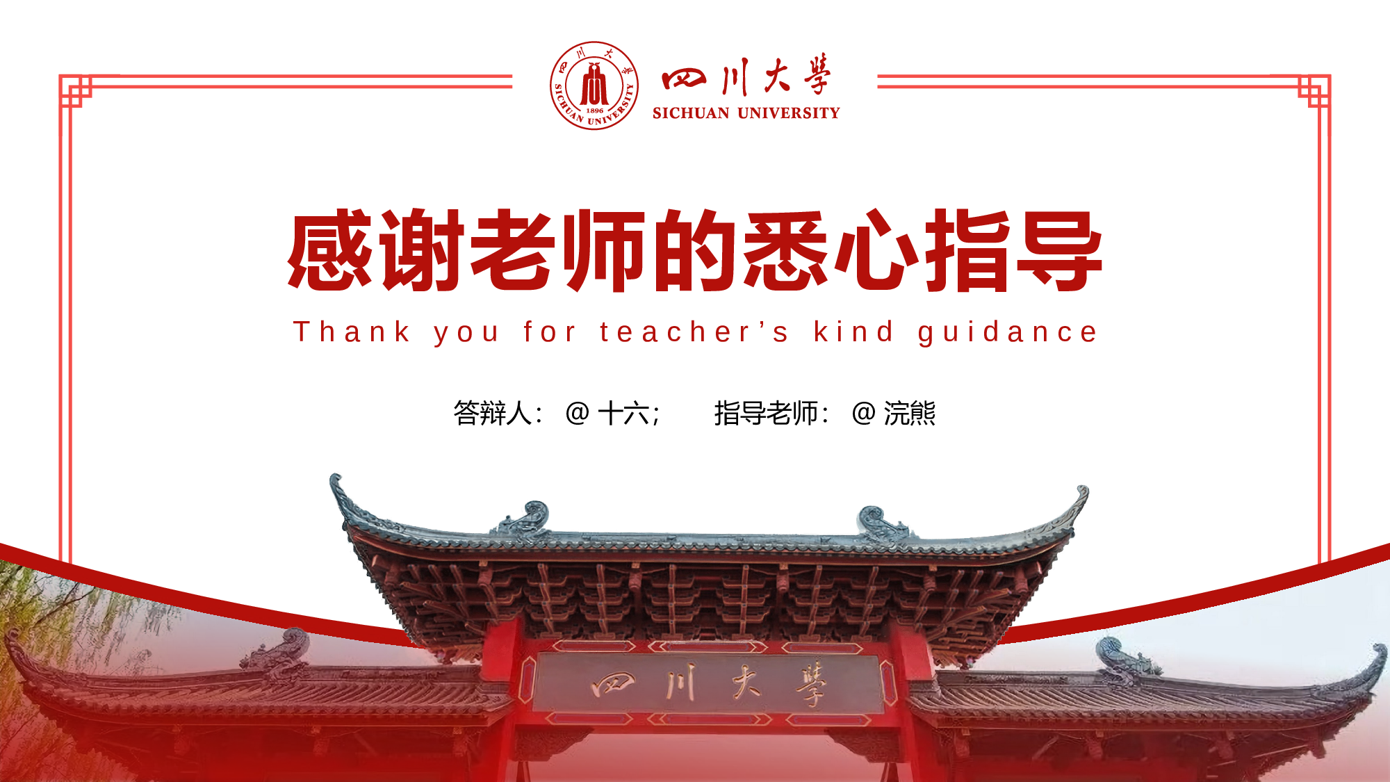 某某大学答辩通用模板378.pptx 第4页