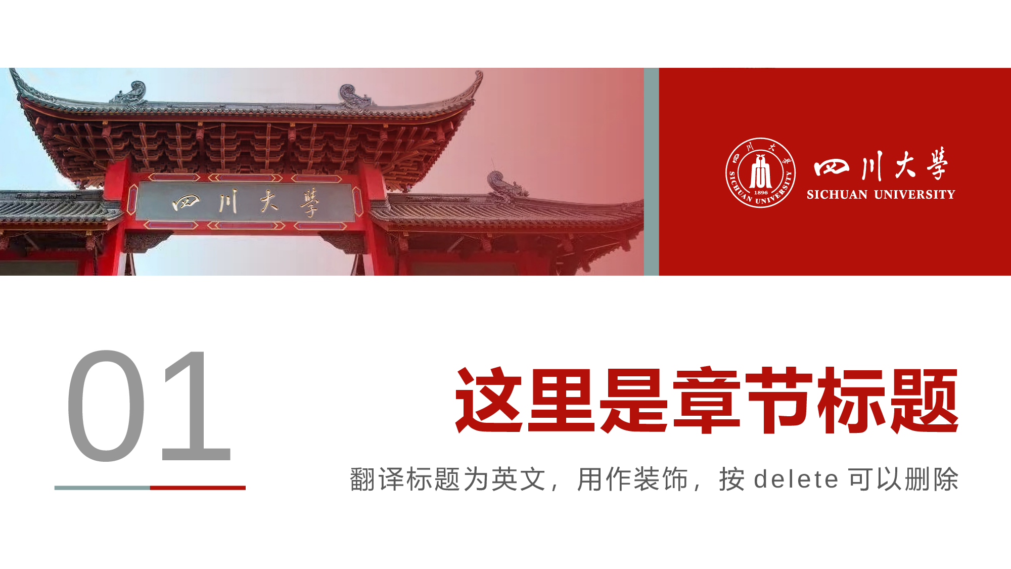 某某大学答辩通用模板378.pptx 第3页