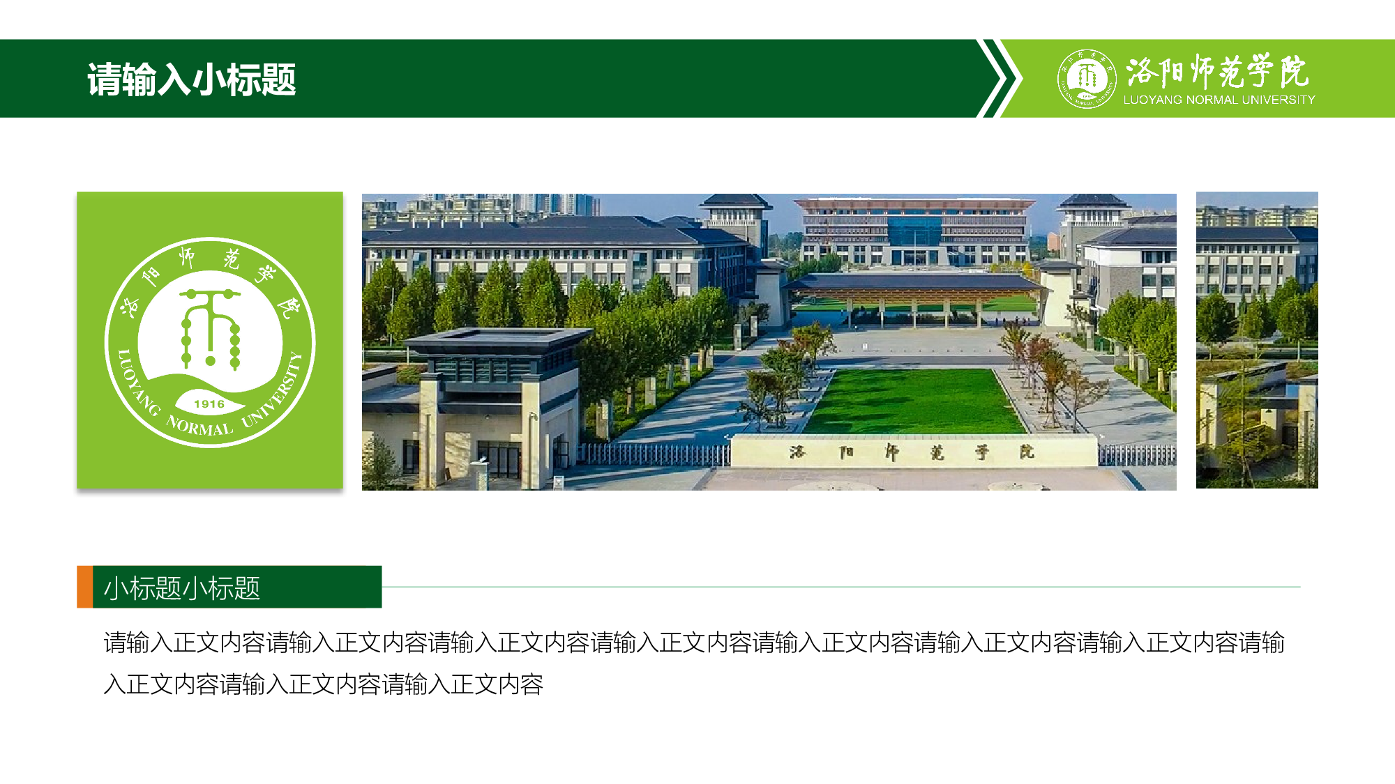 某某大学答辩通用模板379.pptx 第5页