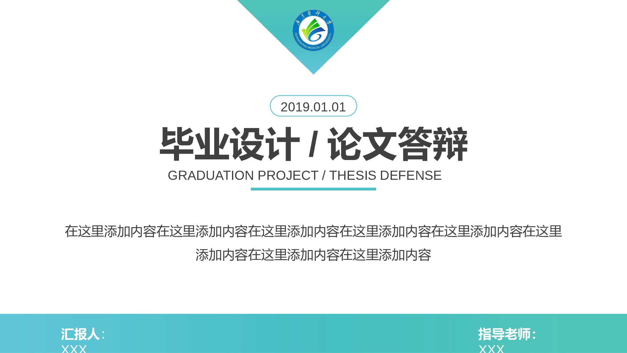 某某大学答辩通用模板38.pptx 第2页