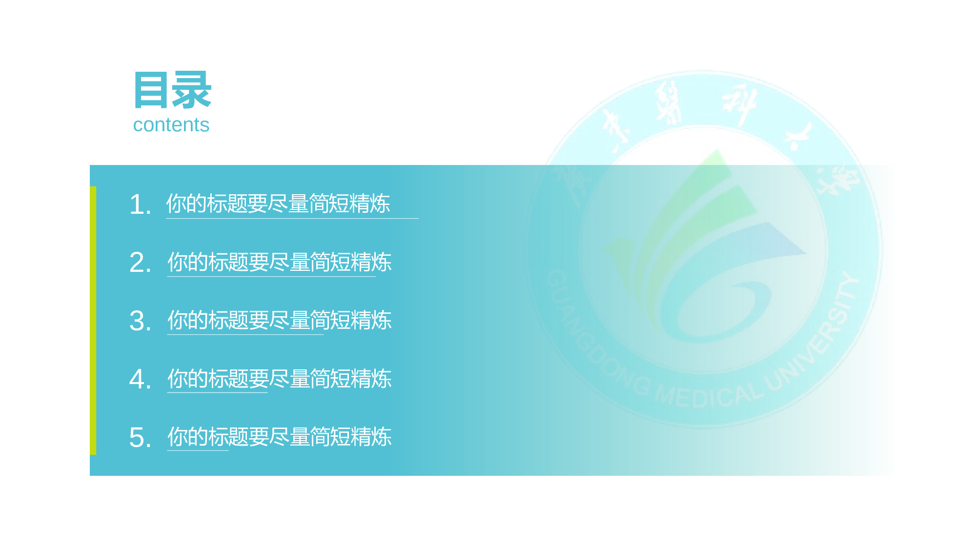 某某大学答辩通用模板38.pptx 第3页