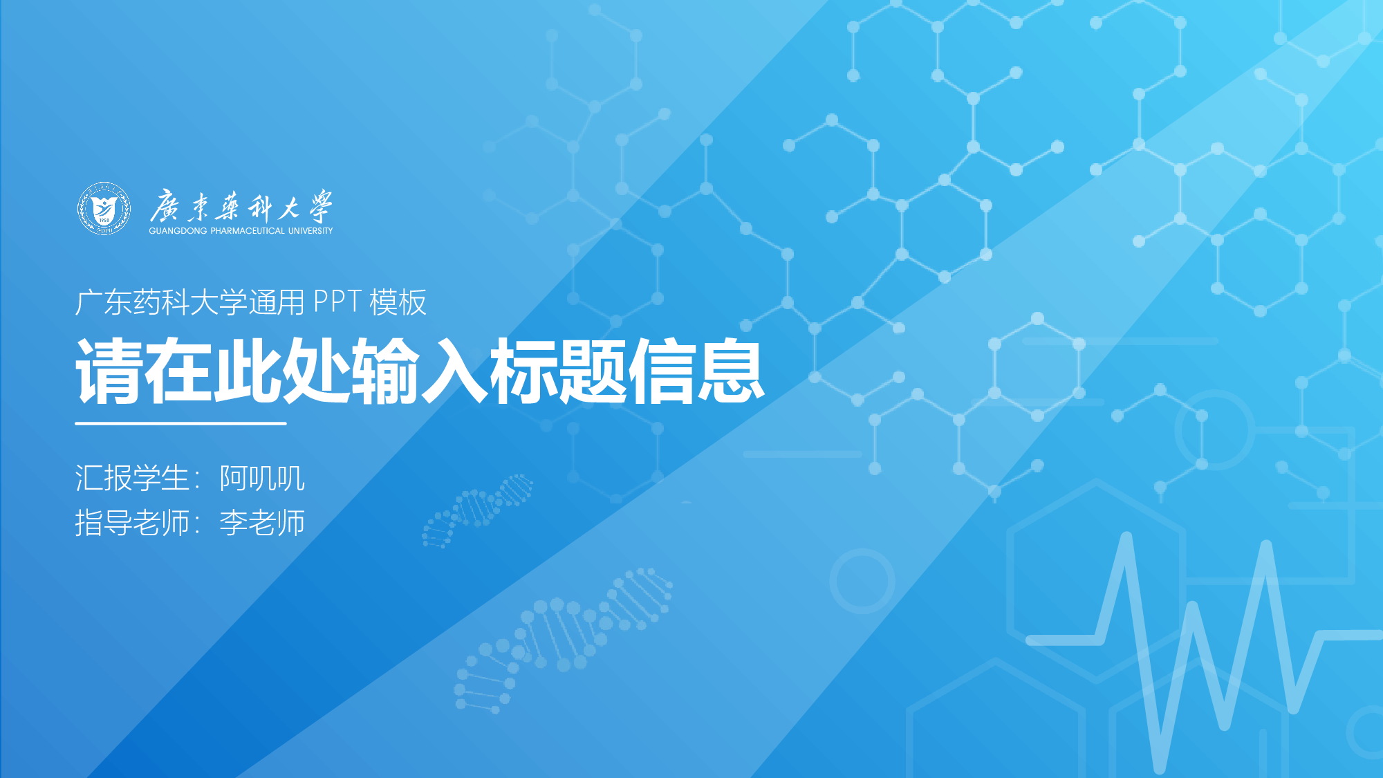 某某大学答辩通用模板381.pptx 第2页