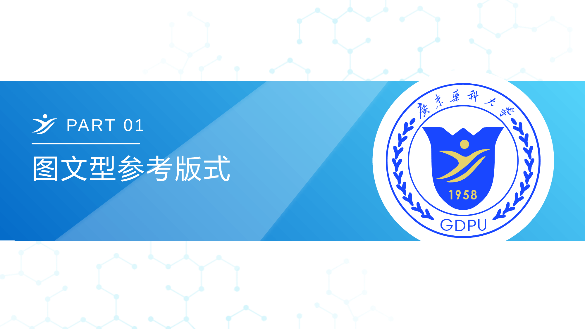某某大学答辩通用模板381.pptx 第6页