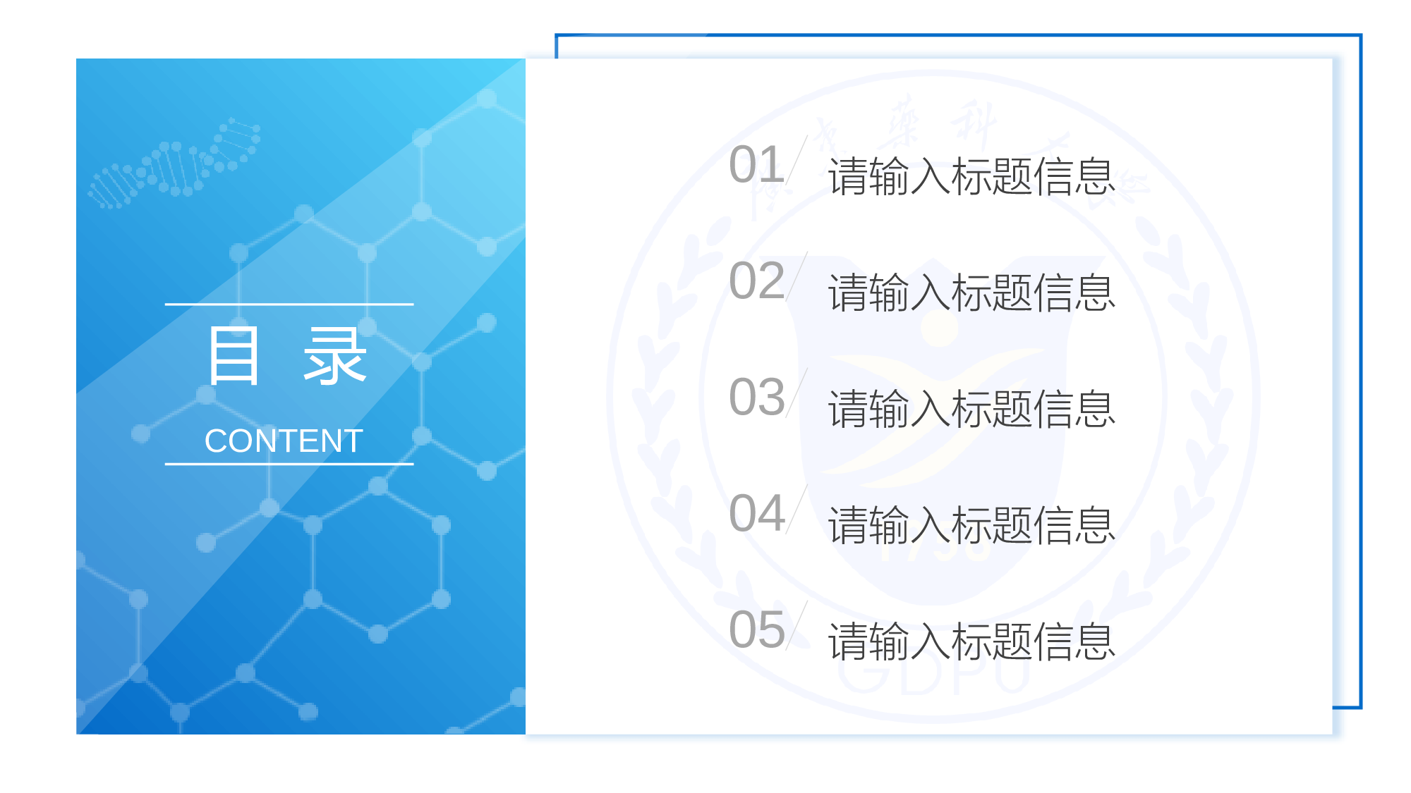 某某大学答辩通用模板381.pptx 第4页