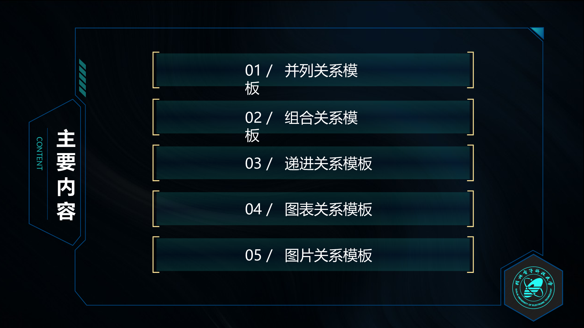 某某大学答辩通用模板382.pptx 第2页