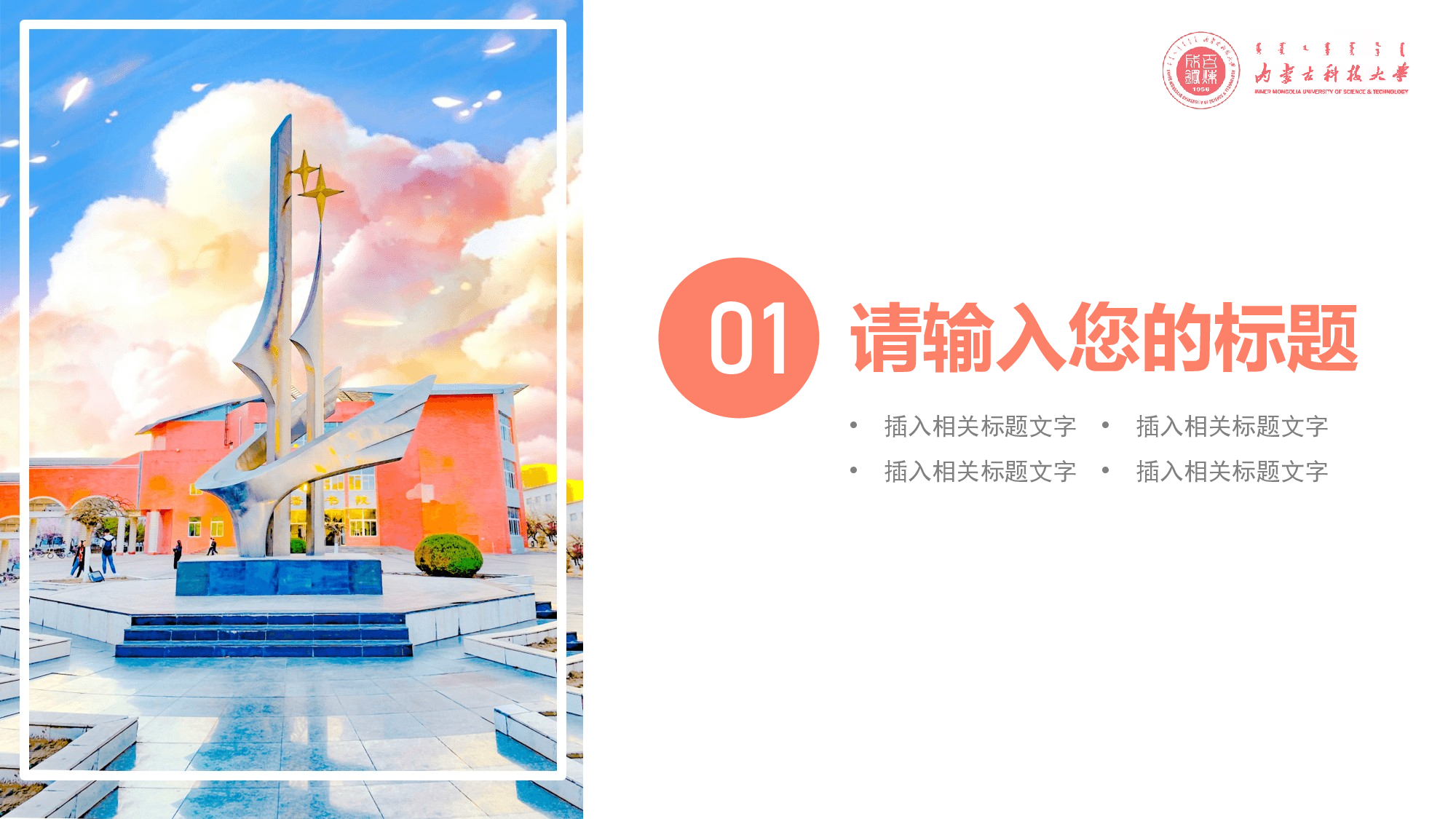 某某大学答辩通用模板383.pptx 第3页