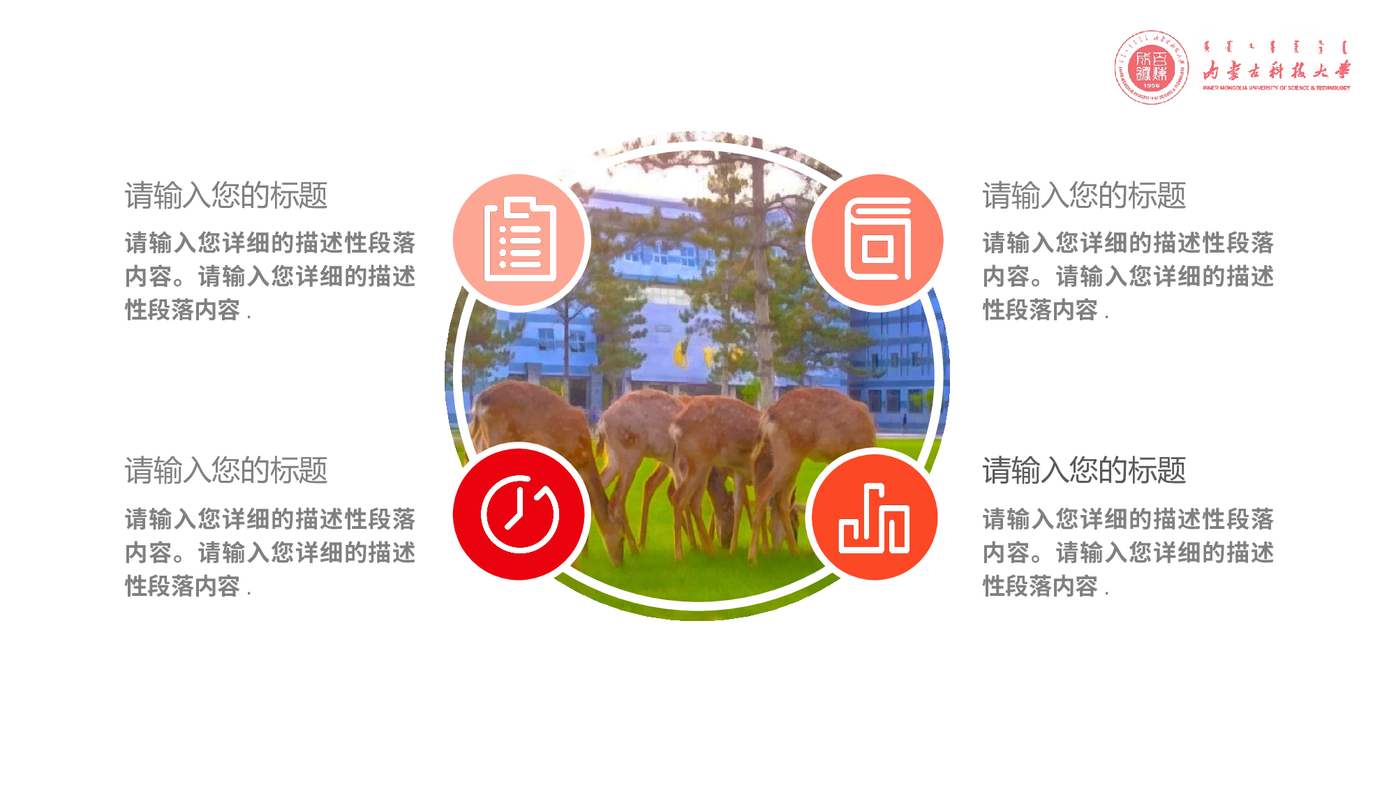 某某大学答辩通用模板383.pptx 第5页