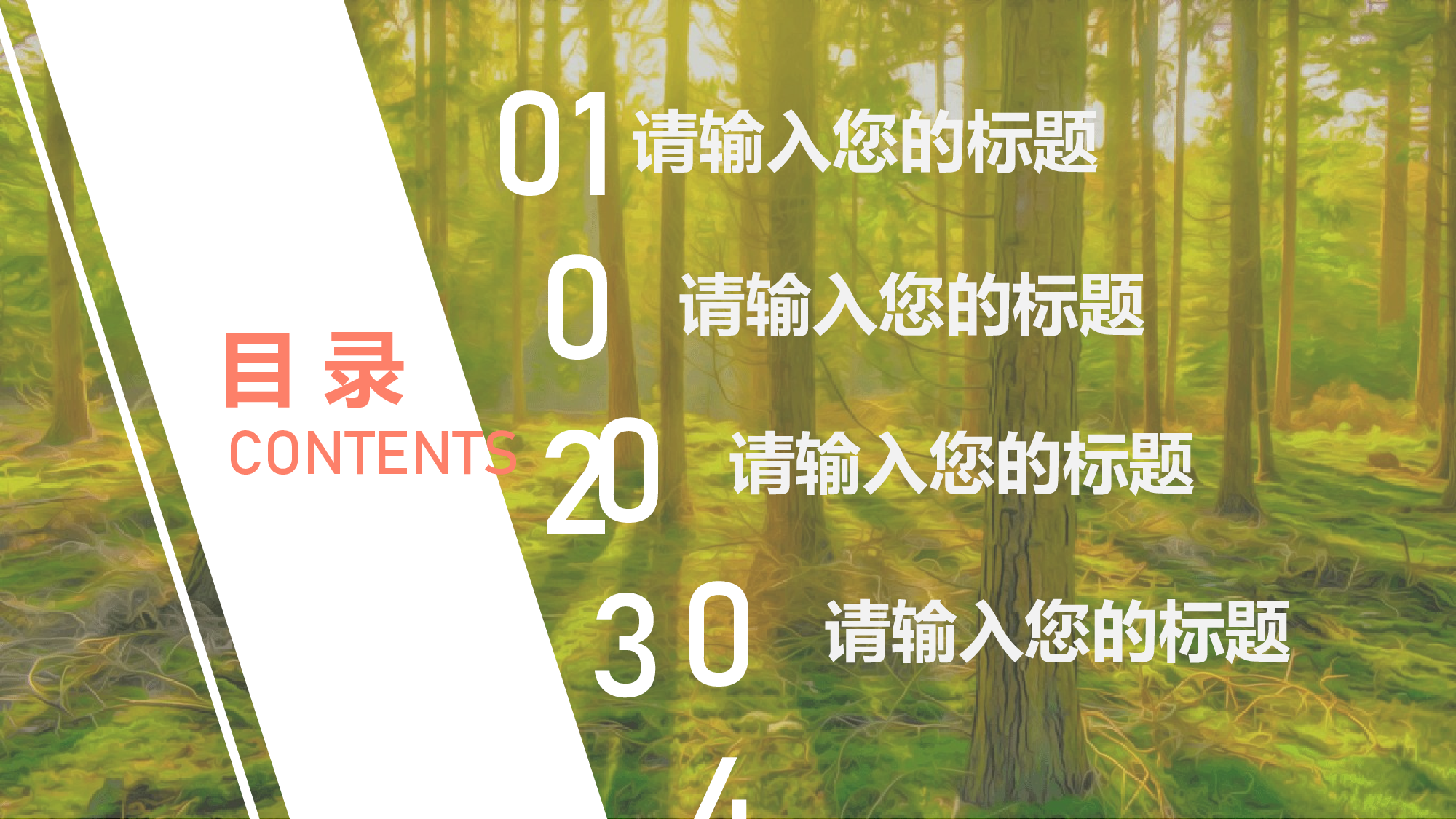 某某大学答辩通用模板383.pptx 第2页