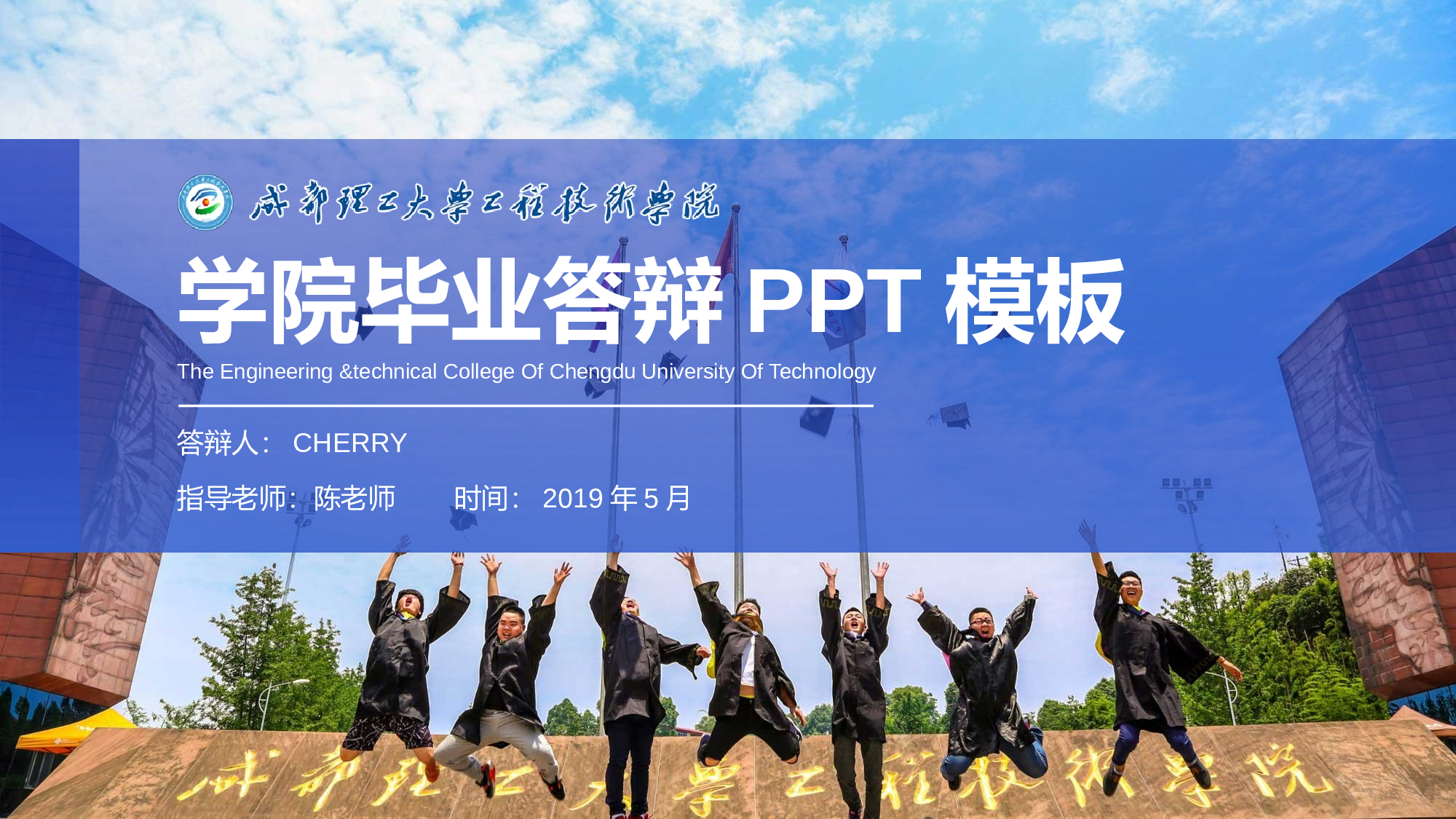 某某大学答辩通用模板384.pptx 第2页