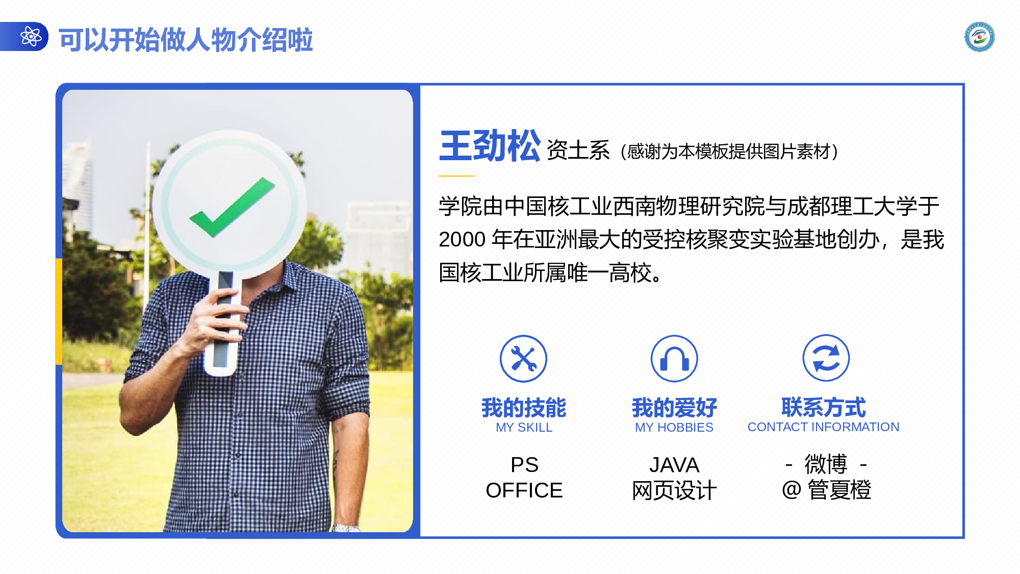 某某大学答辩通用模板384.pptx 第6页