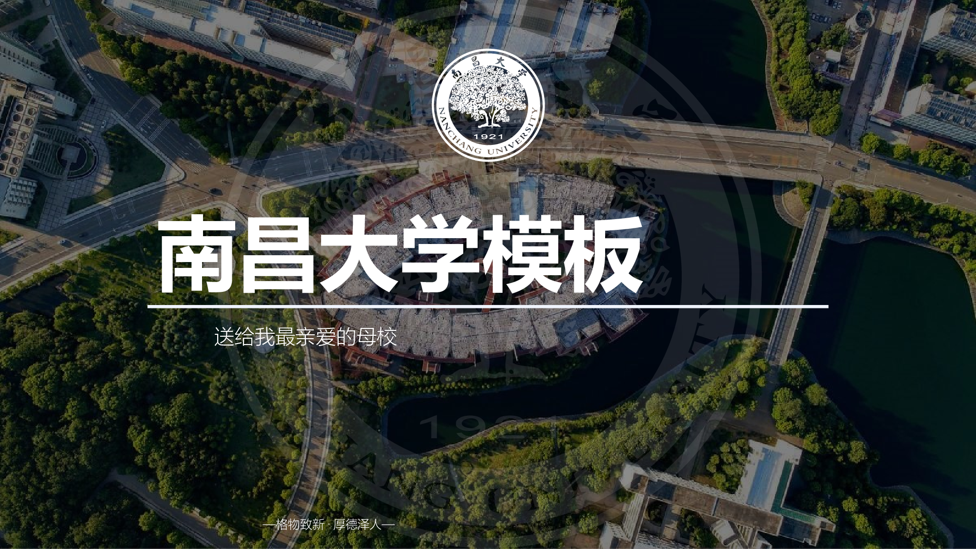 某某大学答辩通用模板387.pptx 第1页