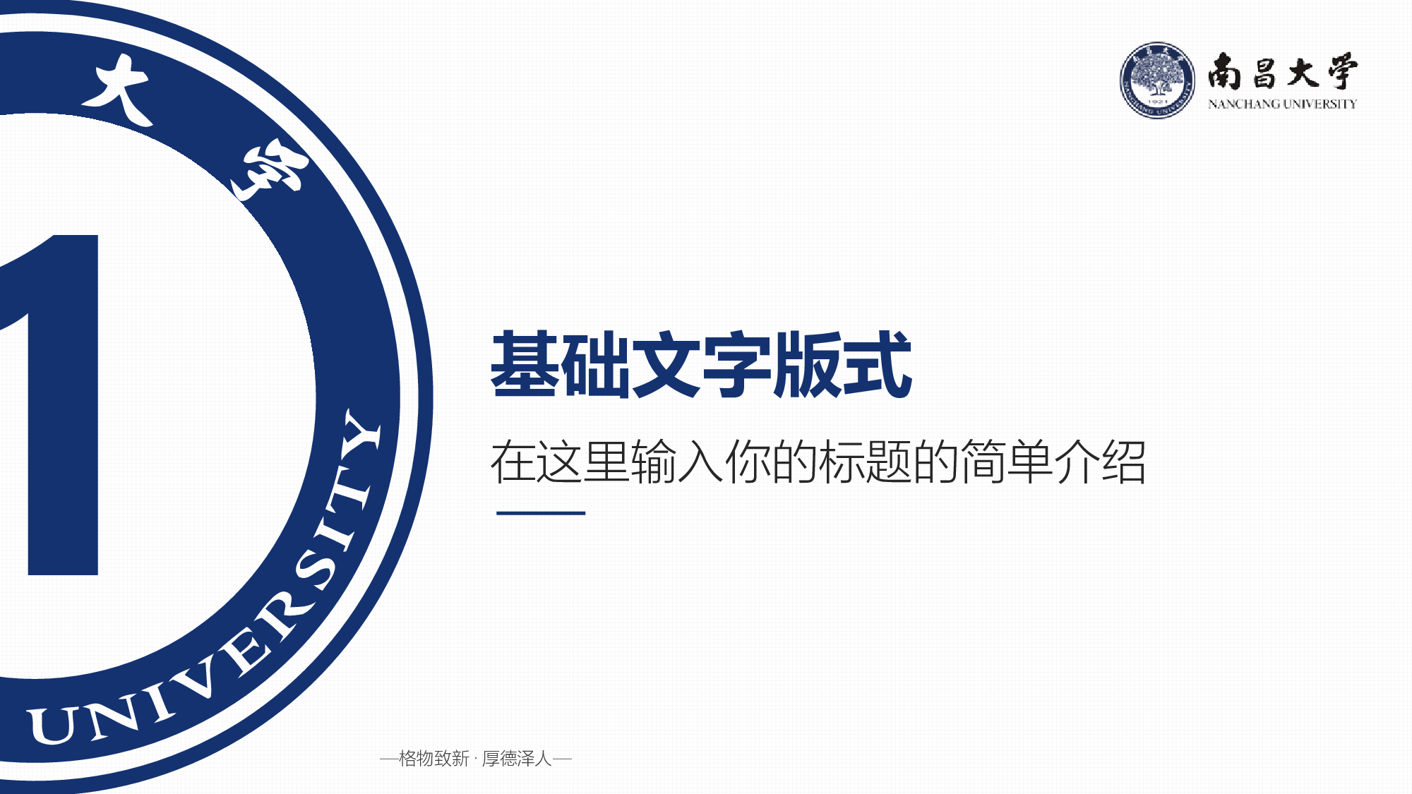 某某大学答辩通用模板387.pptx 第4页
