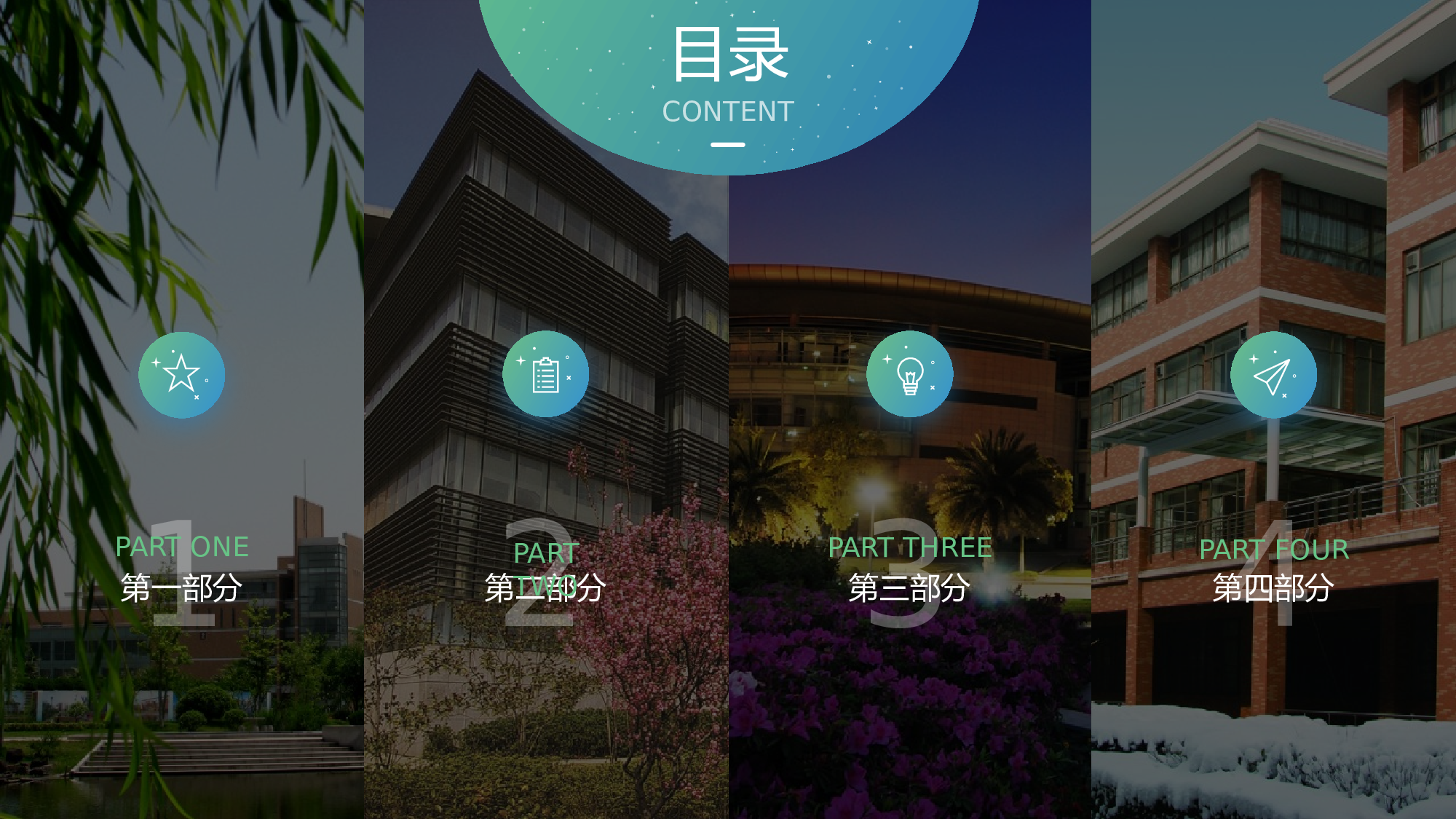 某某大学答辩通用模板388.pptx 第5页