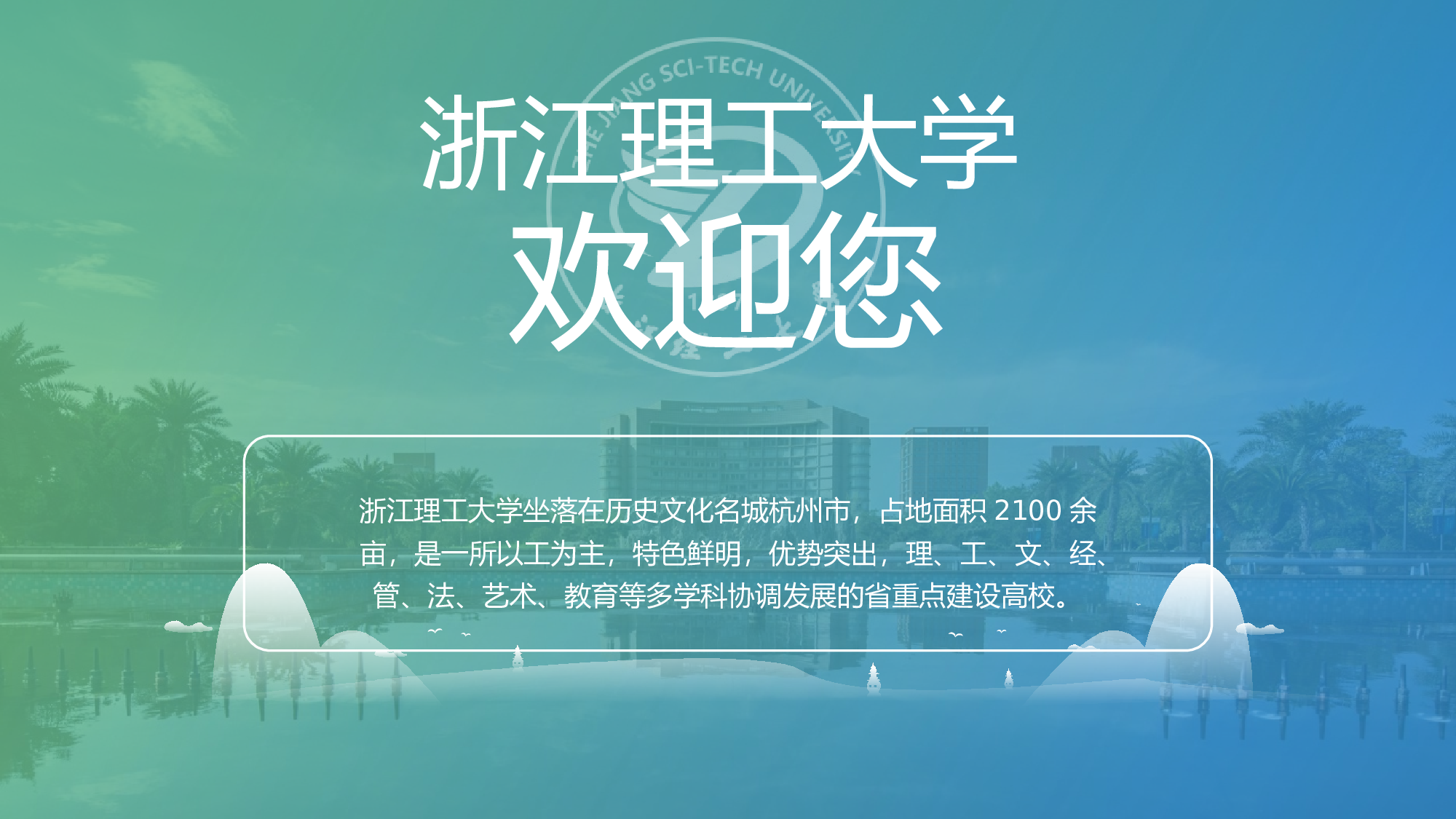 某某大学答辩通用模板388.pptx 第2页