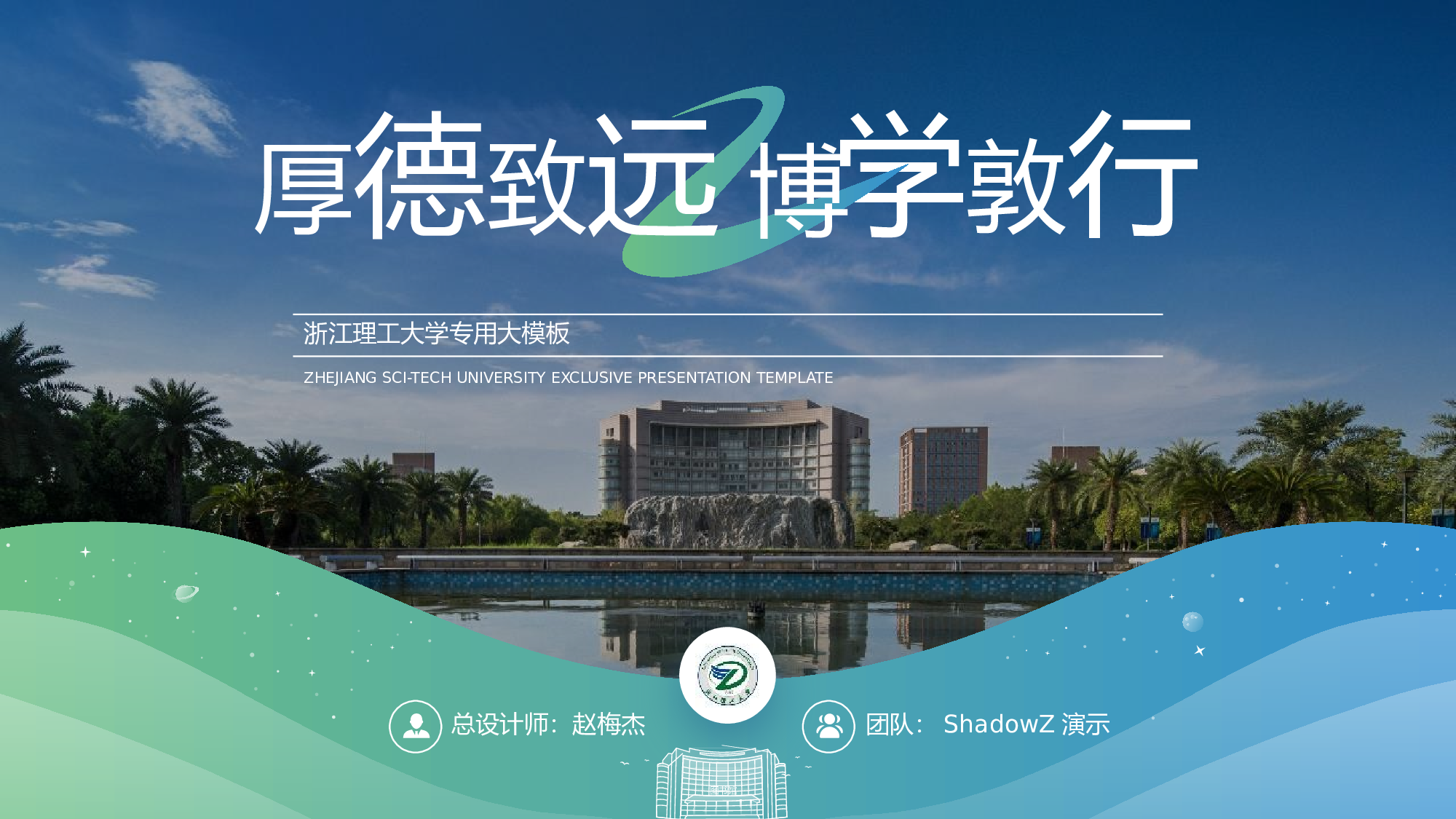 某某大学答辩通用模板388.pptx 第1页