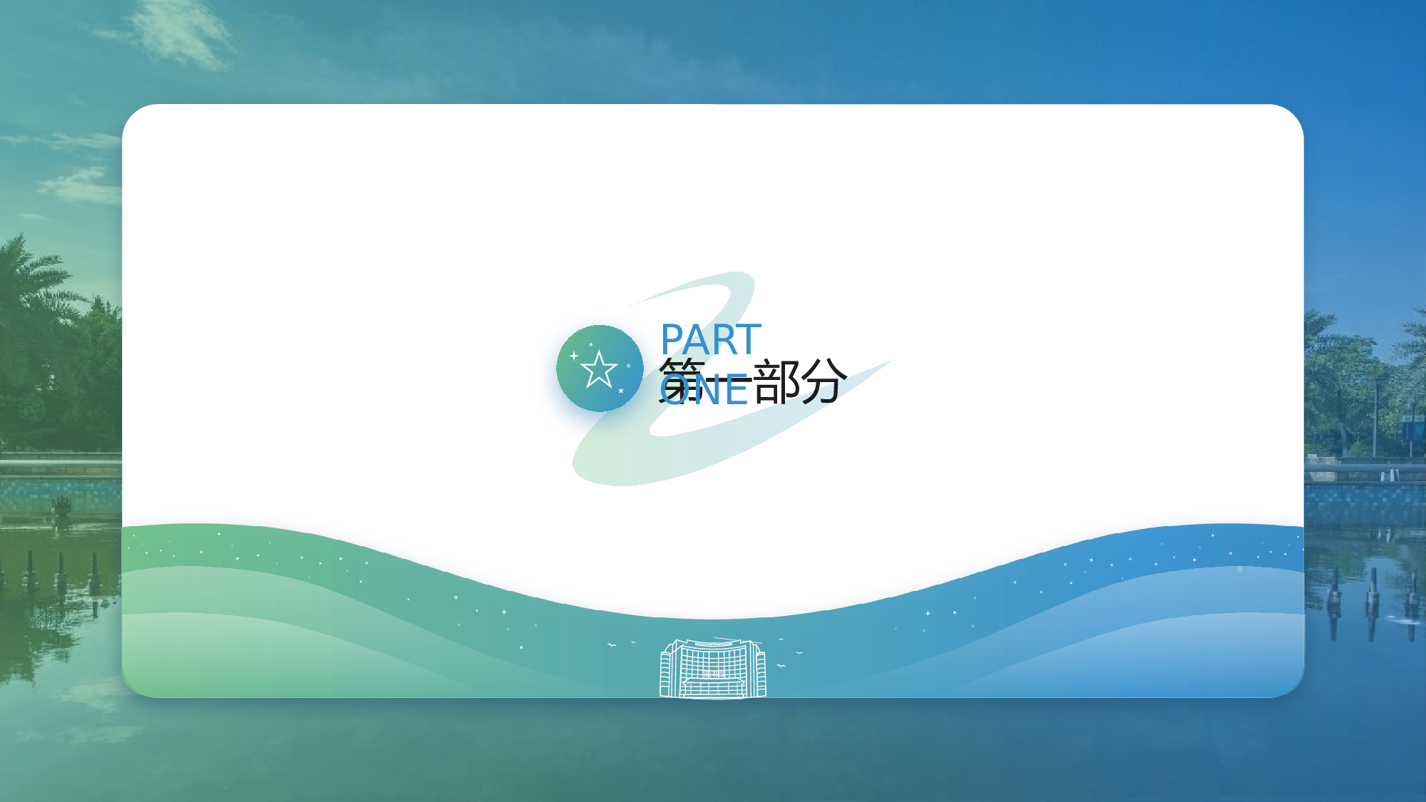 某某大学答辩通用模板388.pptx 第4页