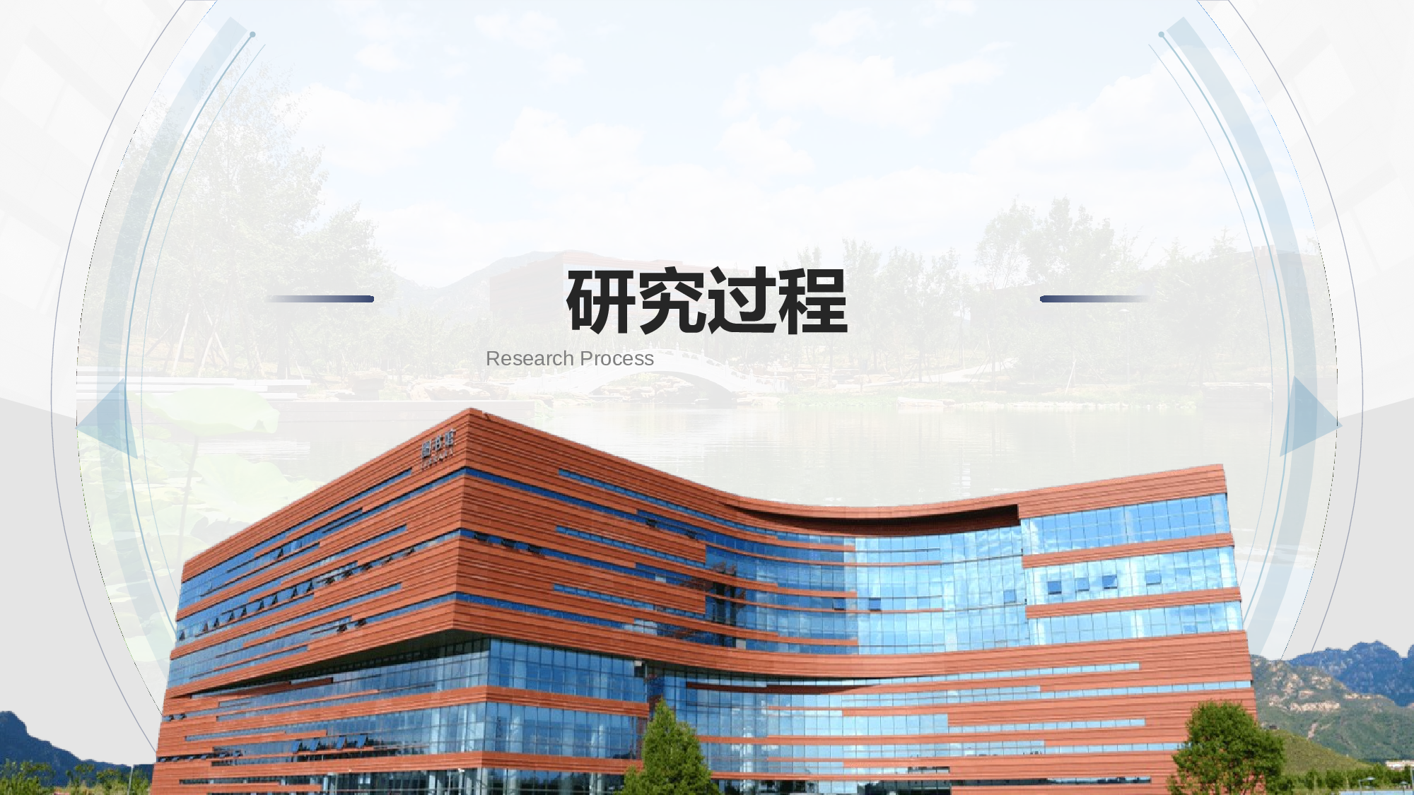 某某大学答辩通用模板389.pptx 第5页