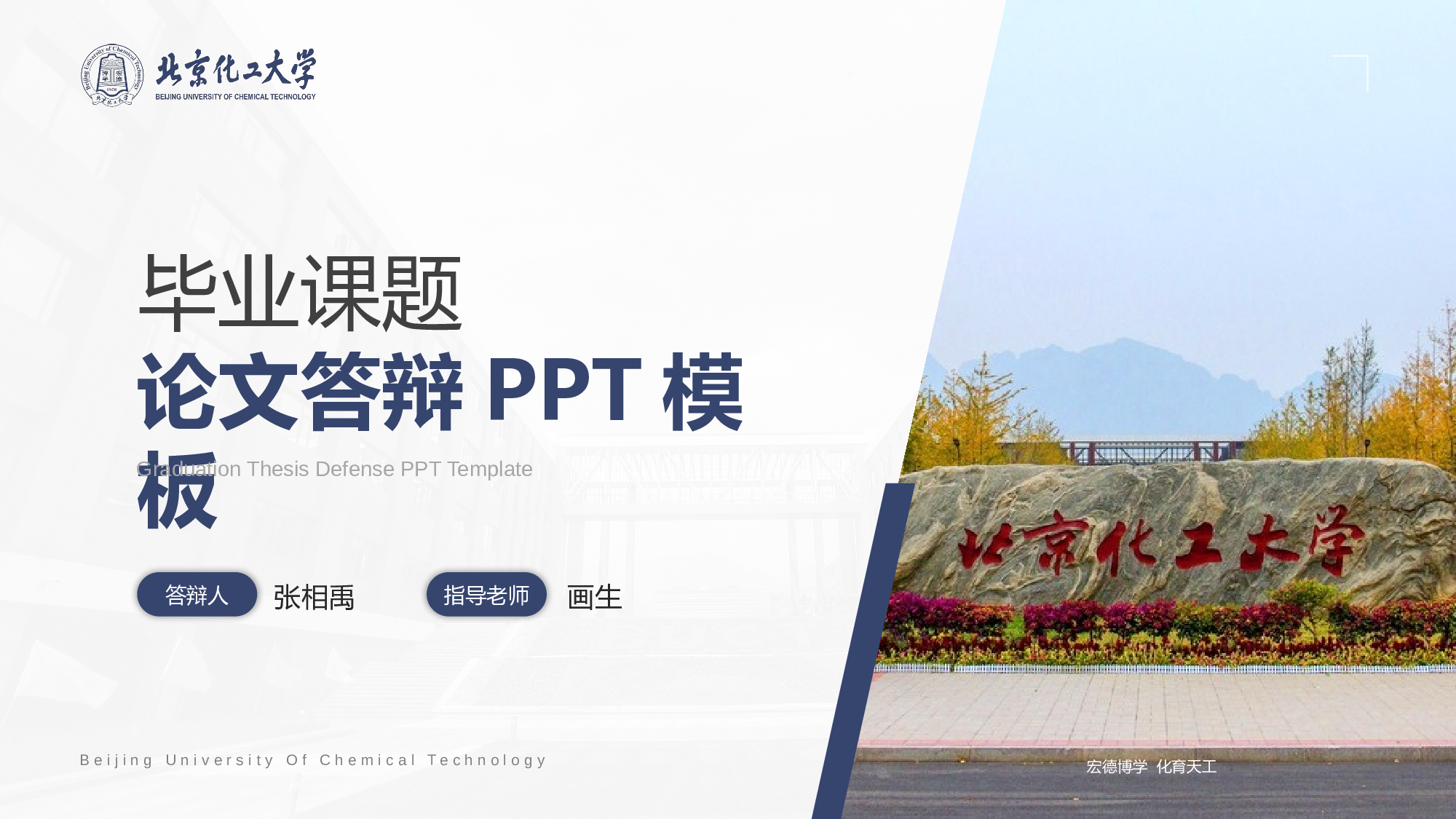 某某大学答辩通用模板389.pptx 第1页