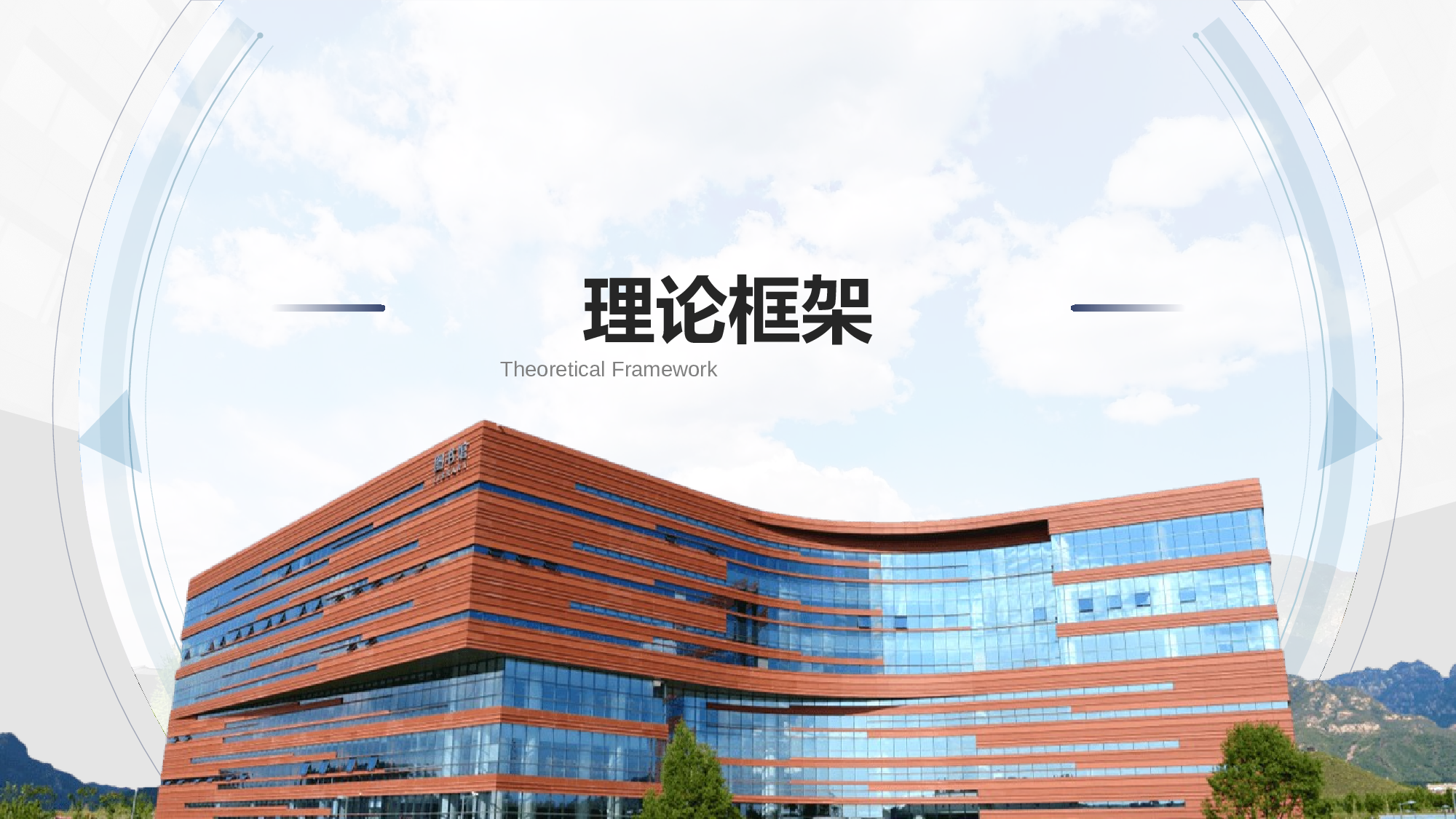 某某大学答辩通用模板389.pptx 第4页