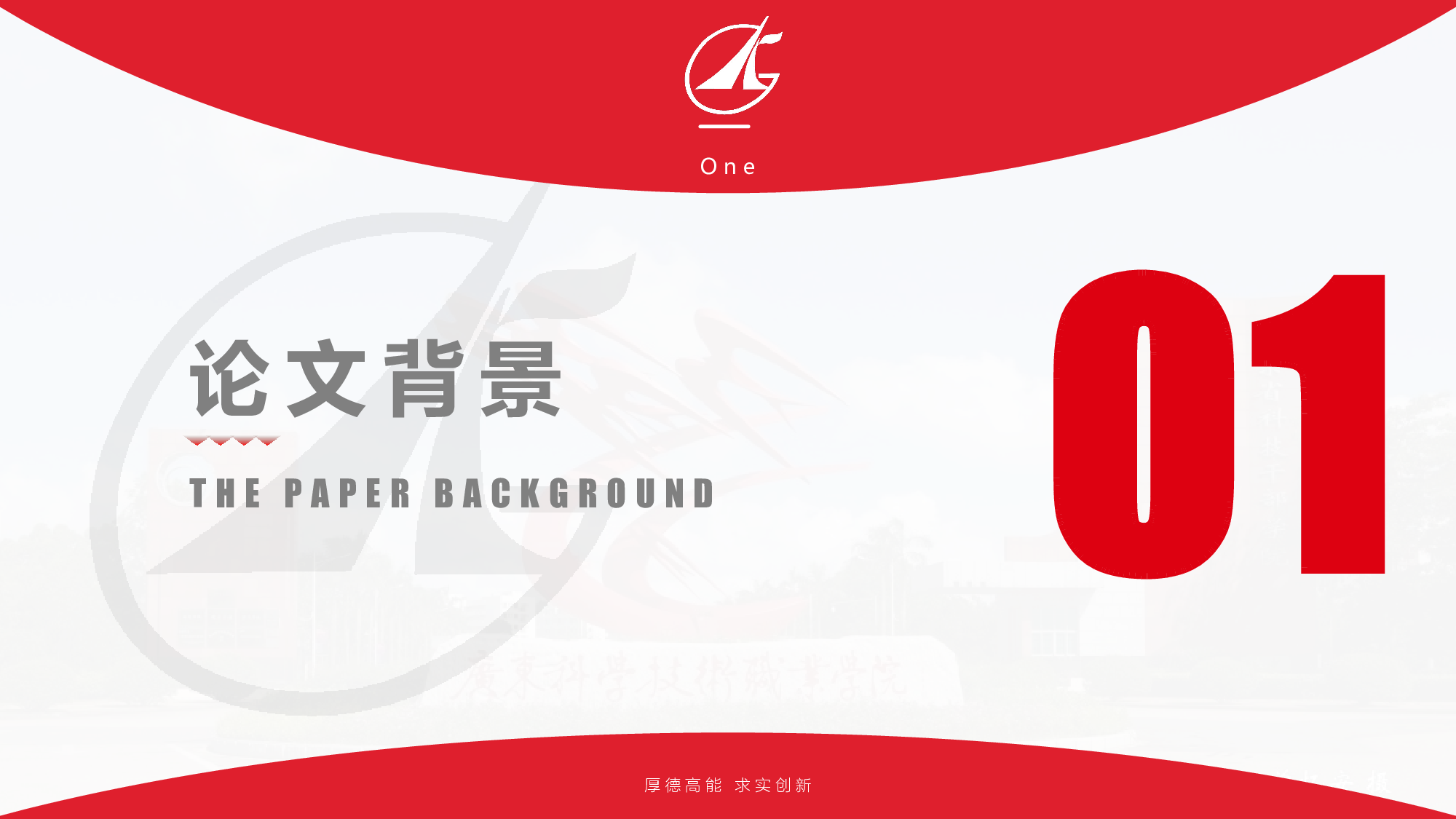 某某大学答辩通用模板39.pptx 第5页