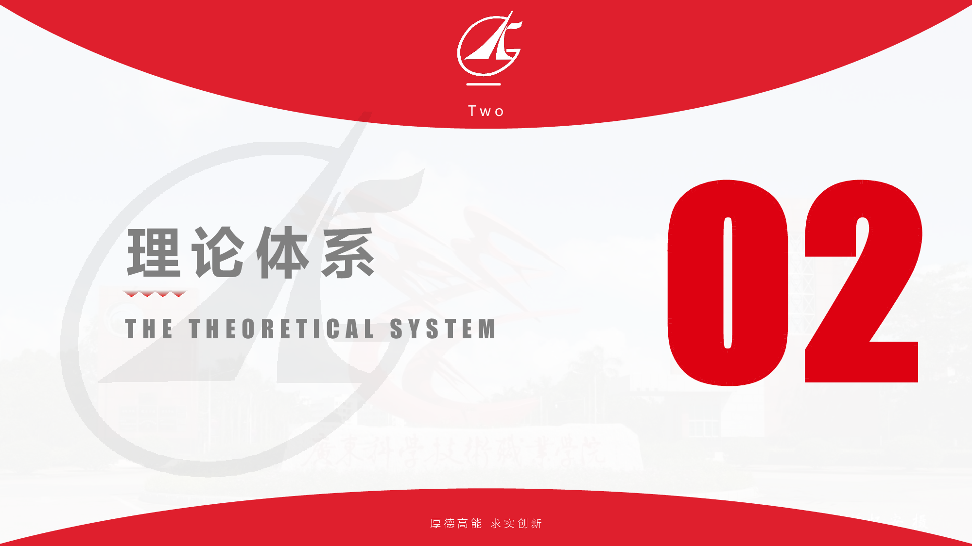 某某大学答辩通用模板39.pptx 第6页