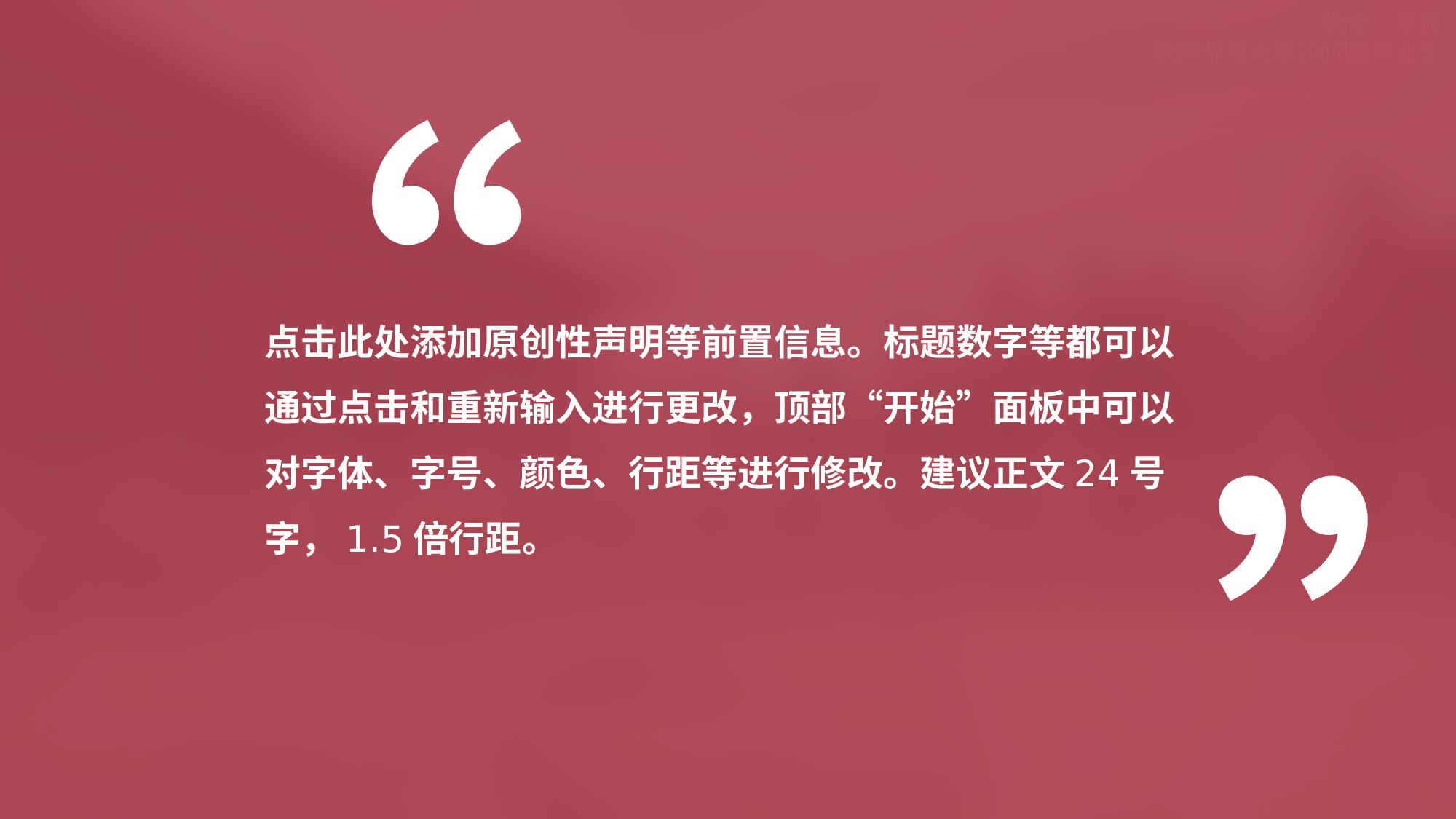 某某大学答辩通用模板392.pptx 第2页