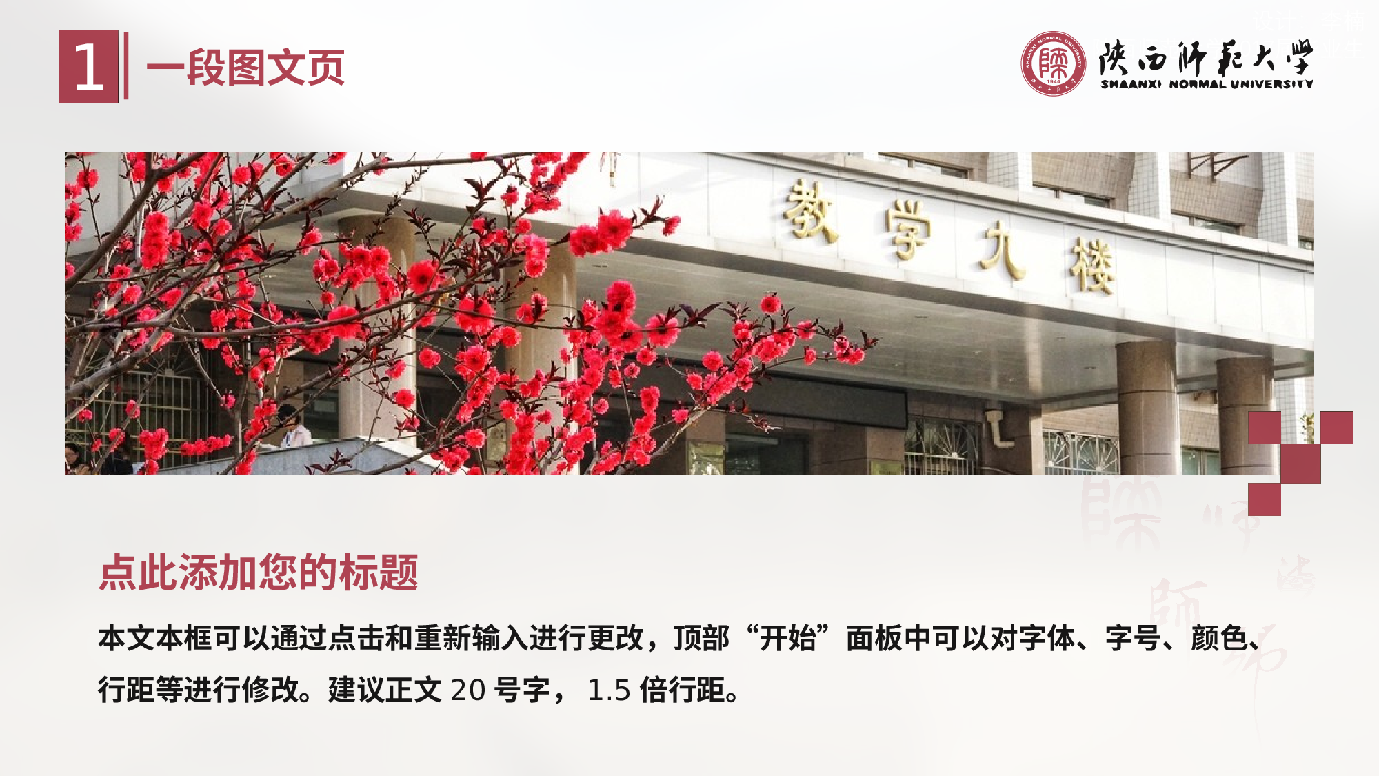 某某大学答辩通用模板392.pptx 第5页