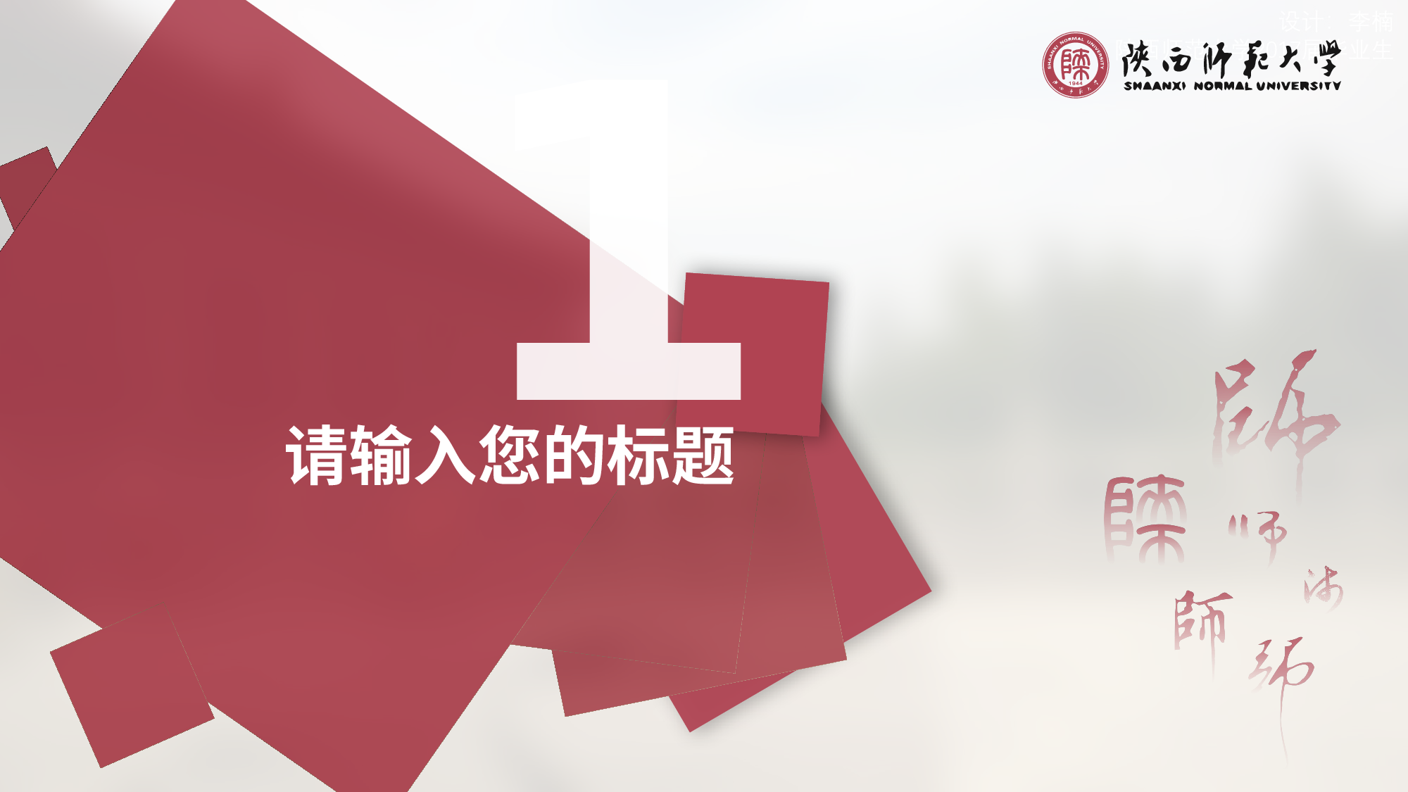 某某大学答辩通用模板392.pptx 第4页