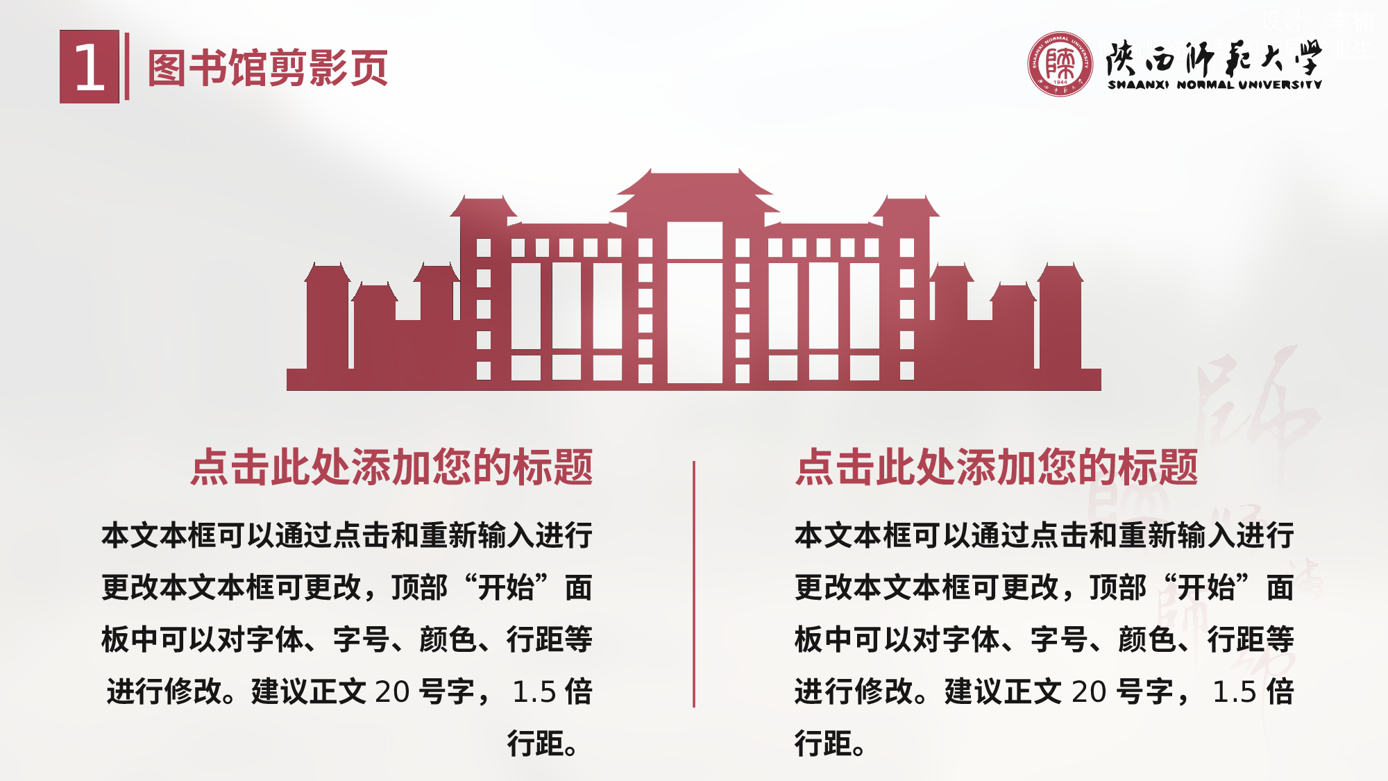 某某大学答辩通用模板392.pptx 第6页