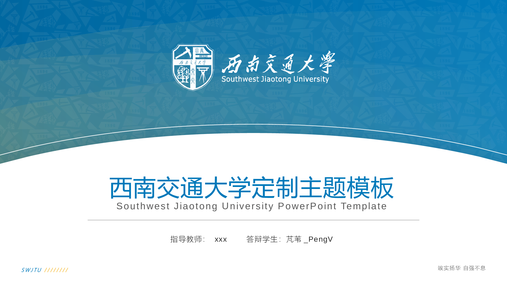 某某大学答辩通用模板393.pptx 第3页