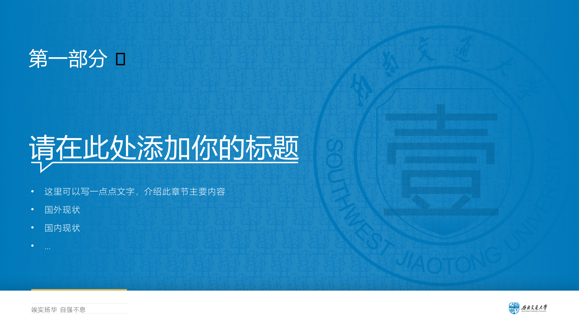 某某大学答辩通用模板393.pptx 第6页