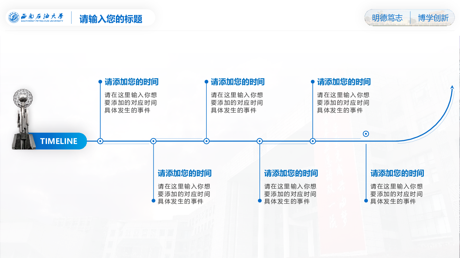 某某大学答辩通用模板394.pptx 第4页