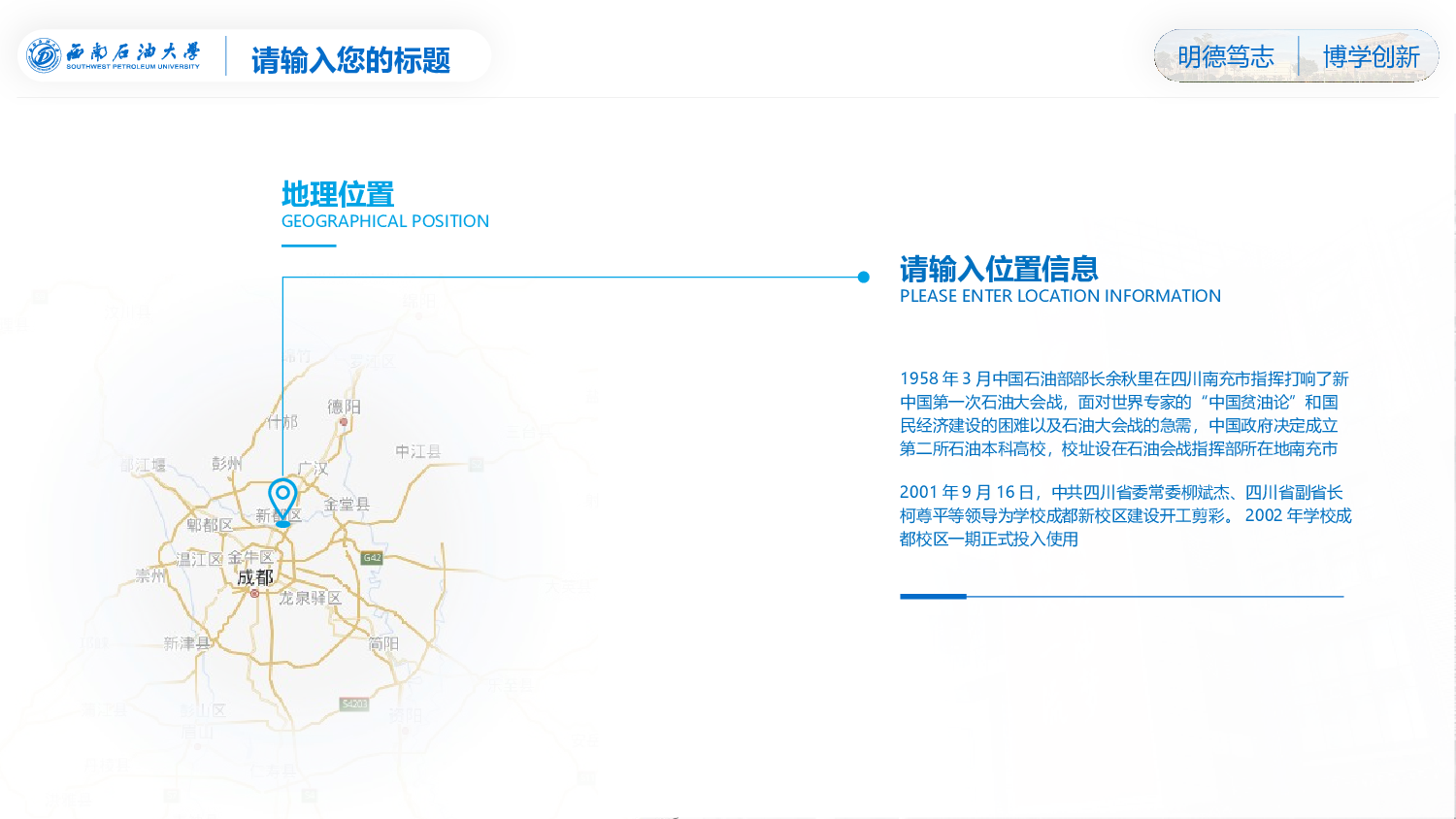 某某大学答辩通用模板394.pptx 第5页
