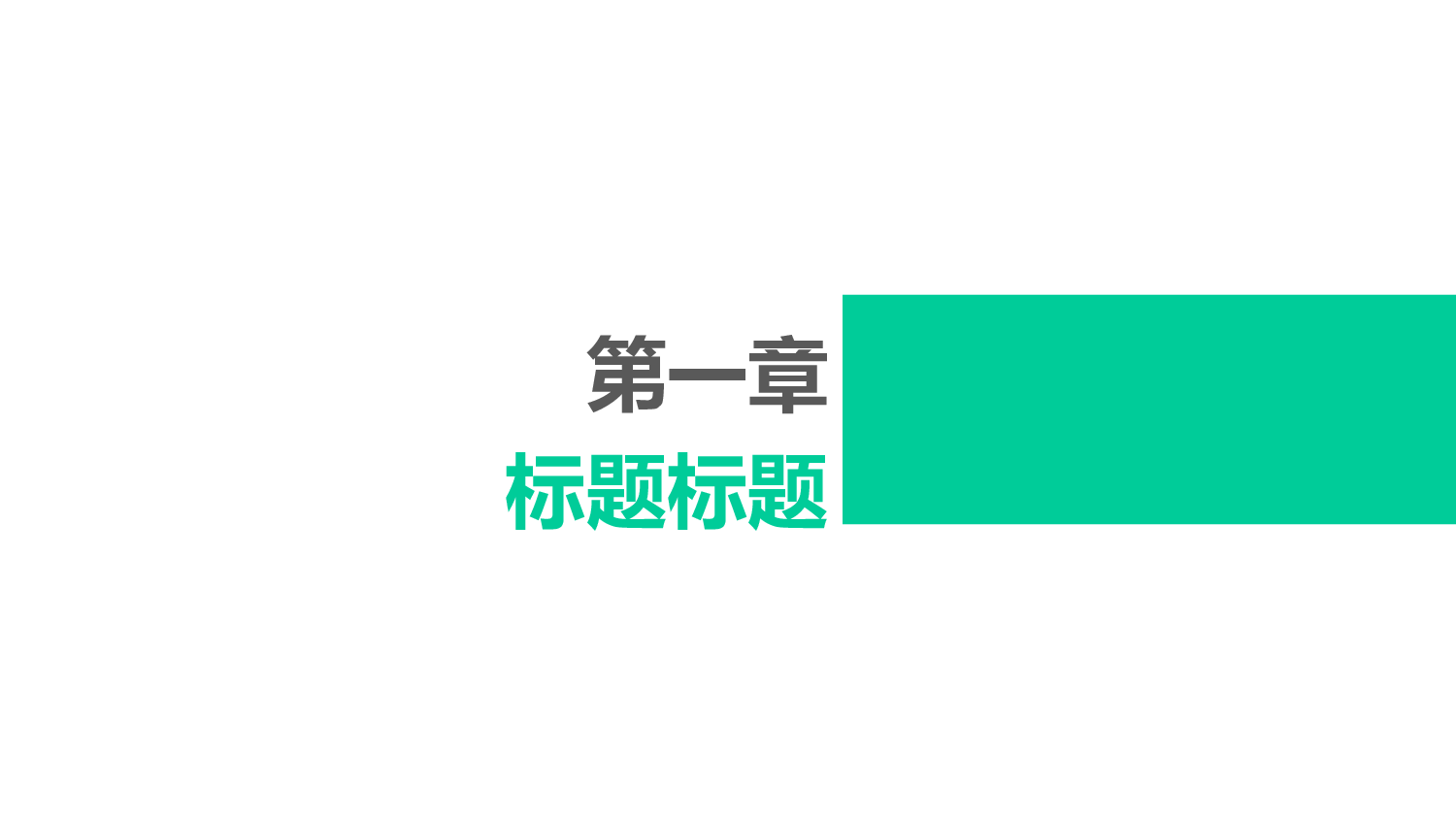 实用极简风格幻灯片模板.pptx 第3页