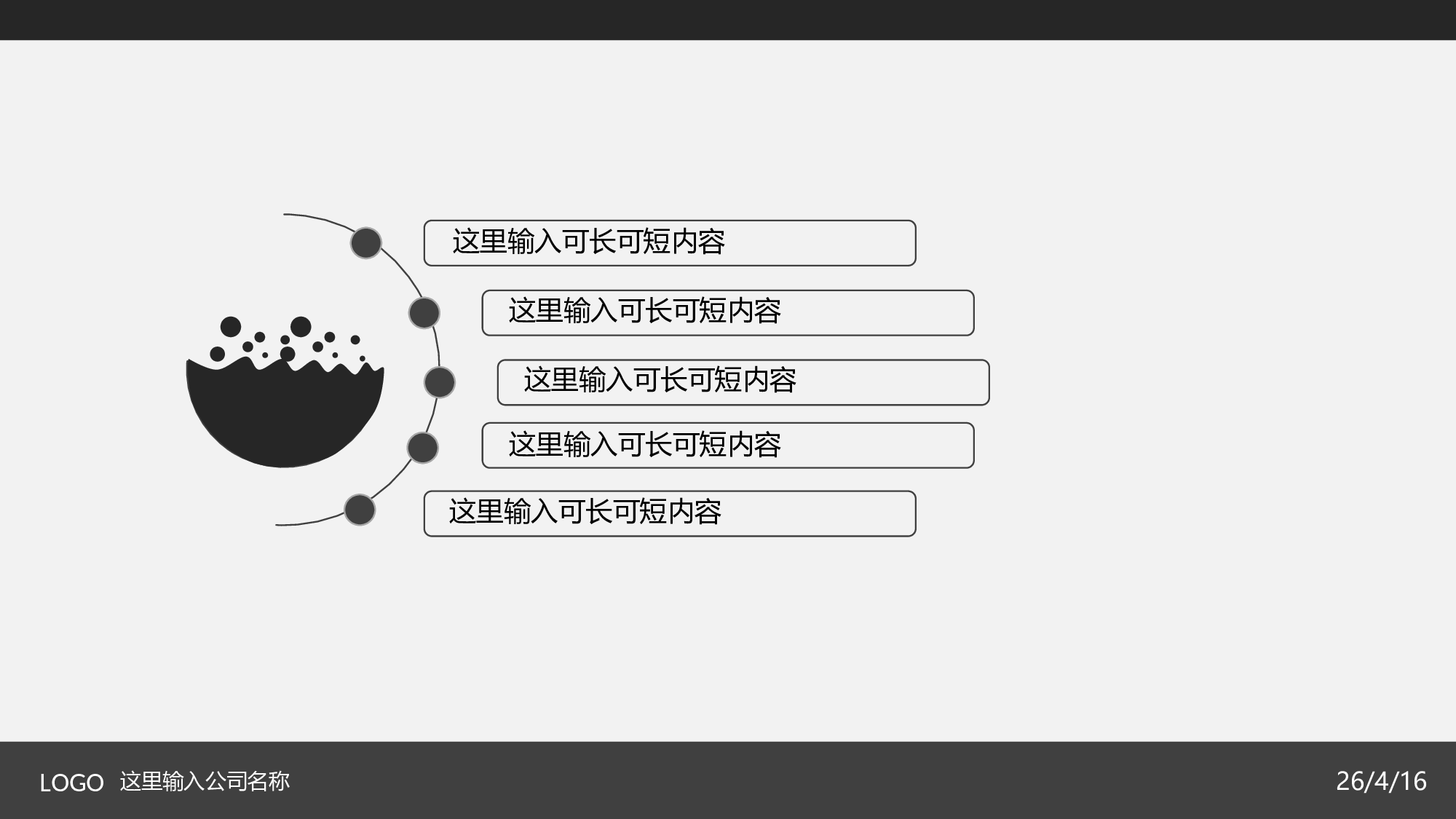 简约灰黑通用PowerPoint模板.ppt 第2页