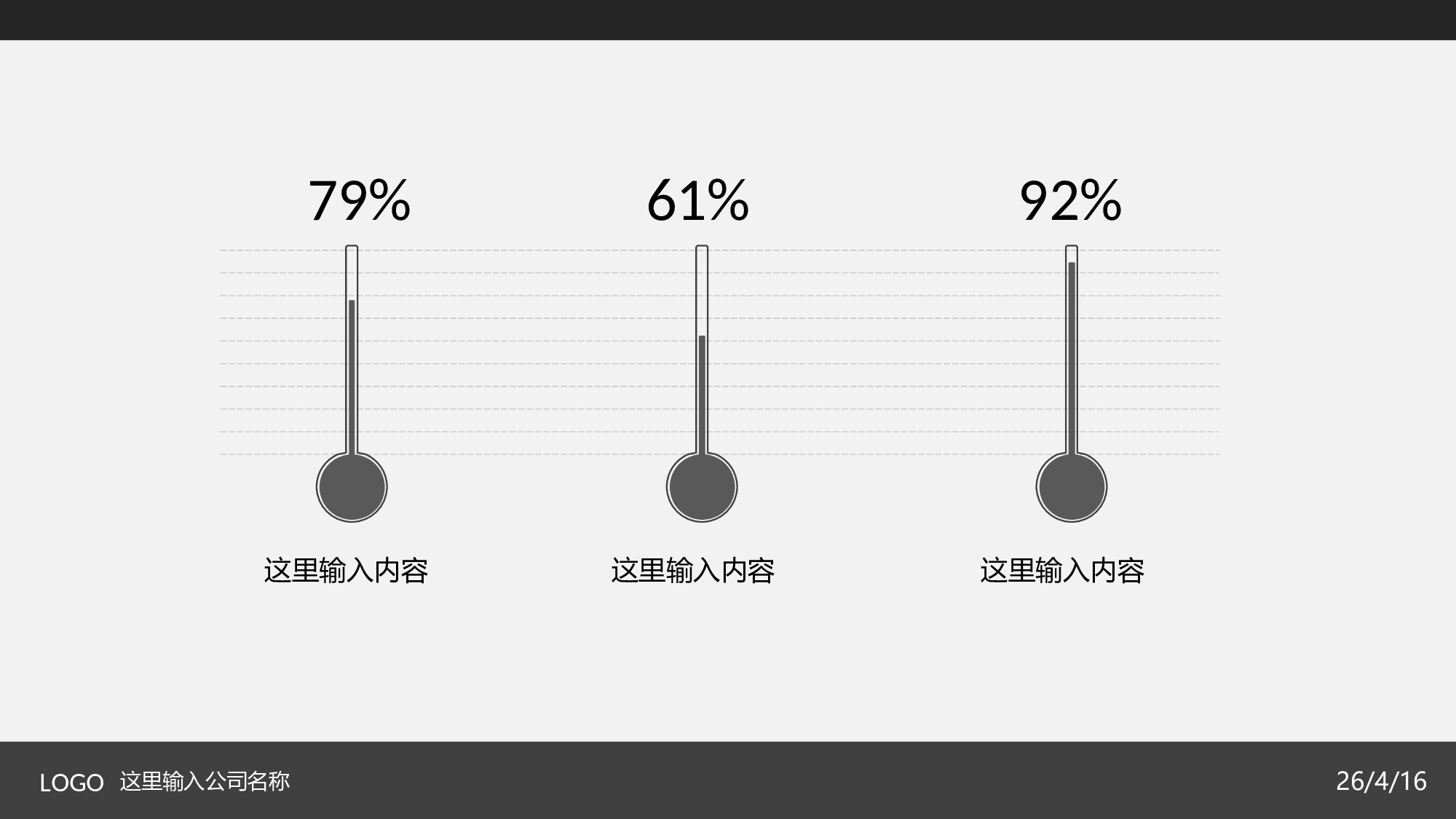 简约灰黑通用PowerPoint模板.ppt 第5页