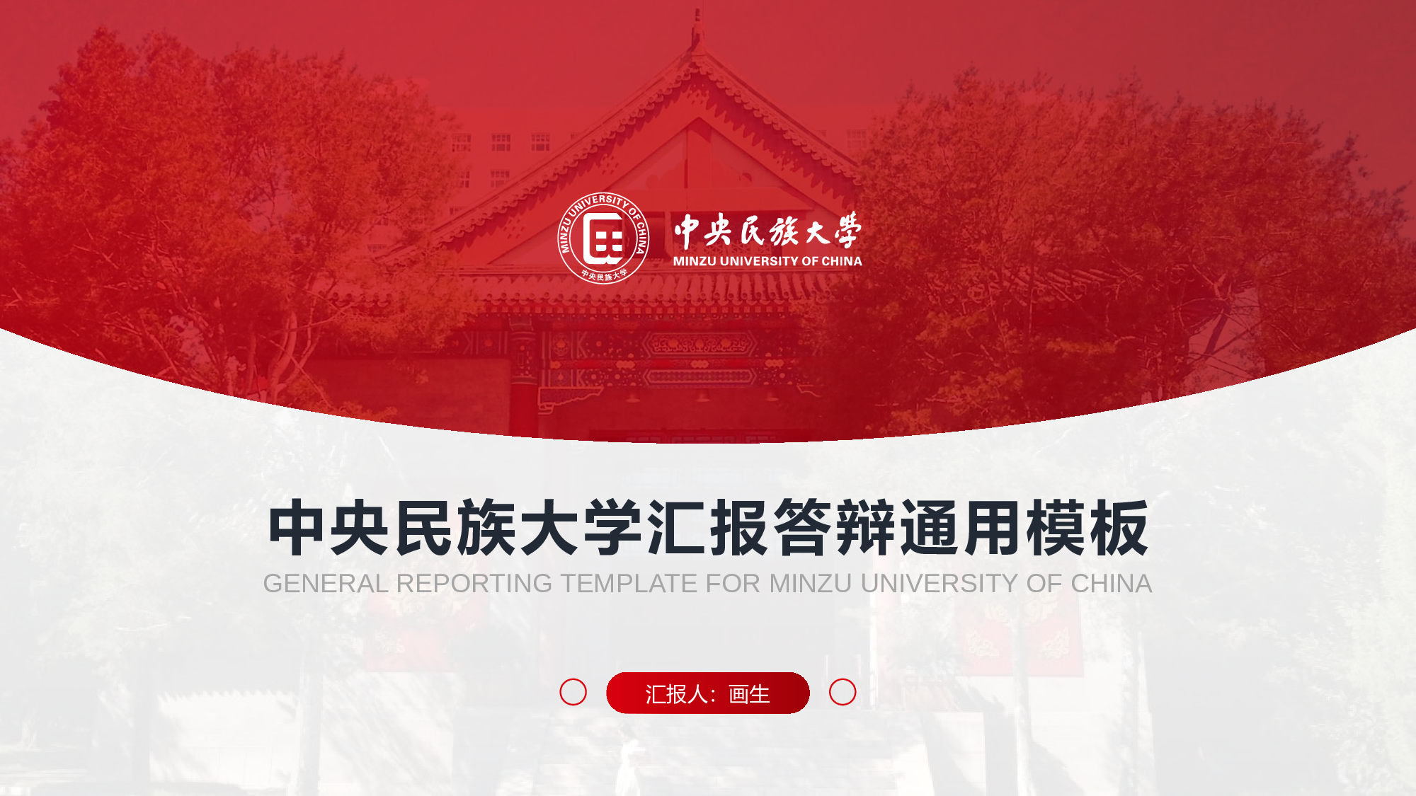 某某大学答辩通用模板395.pptx 第1页