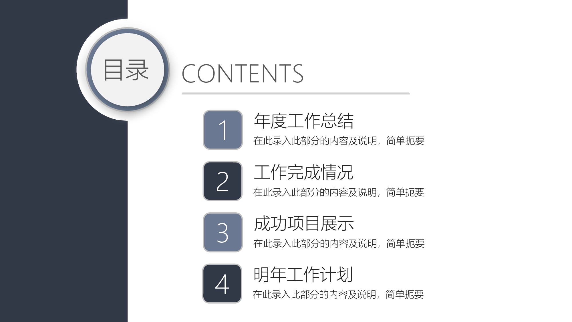 简约设计商务通用PPT模板.pptx 第2页