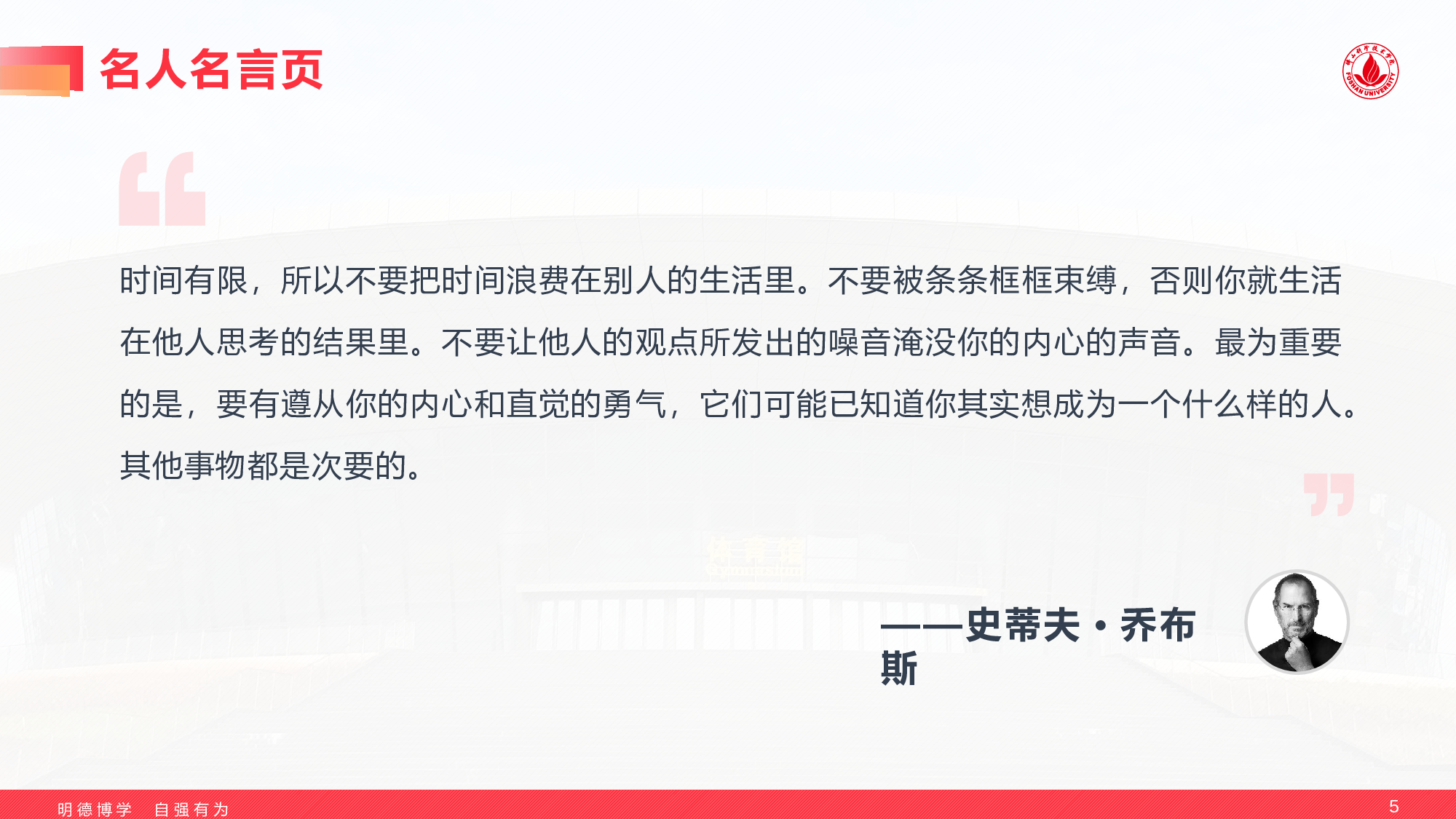 某某大学答辩通用模板396.pptx 第5页