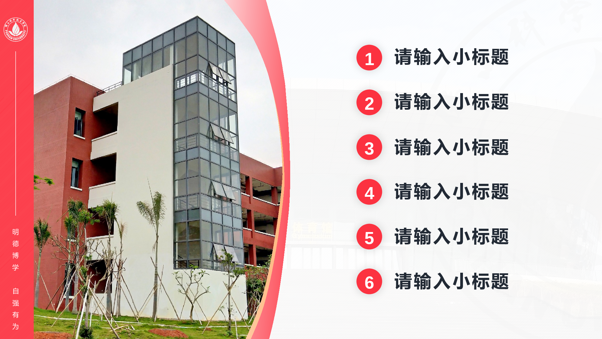 某某大学答辩通用模板396.pptx 第2页