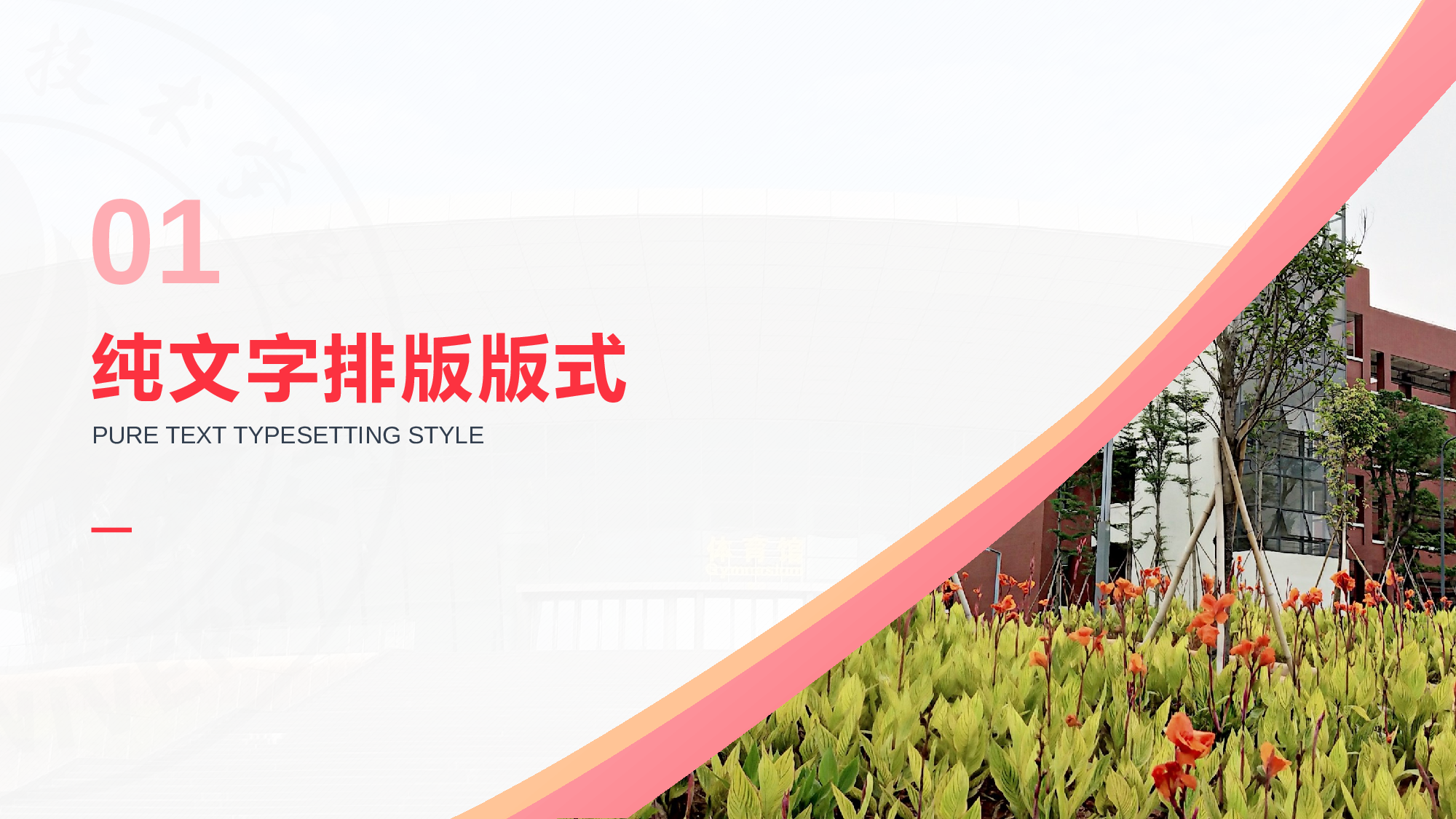 某某大学答辩通用模板396.pptx 第3页